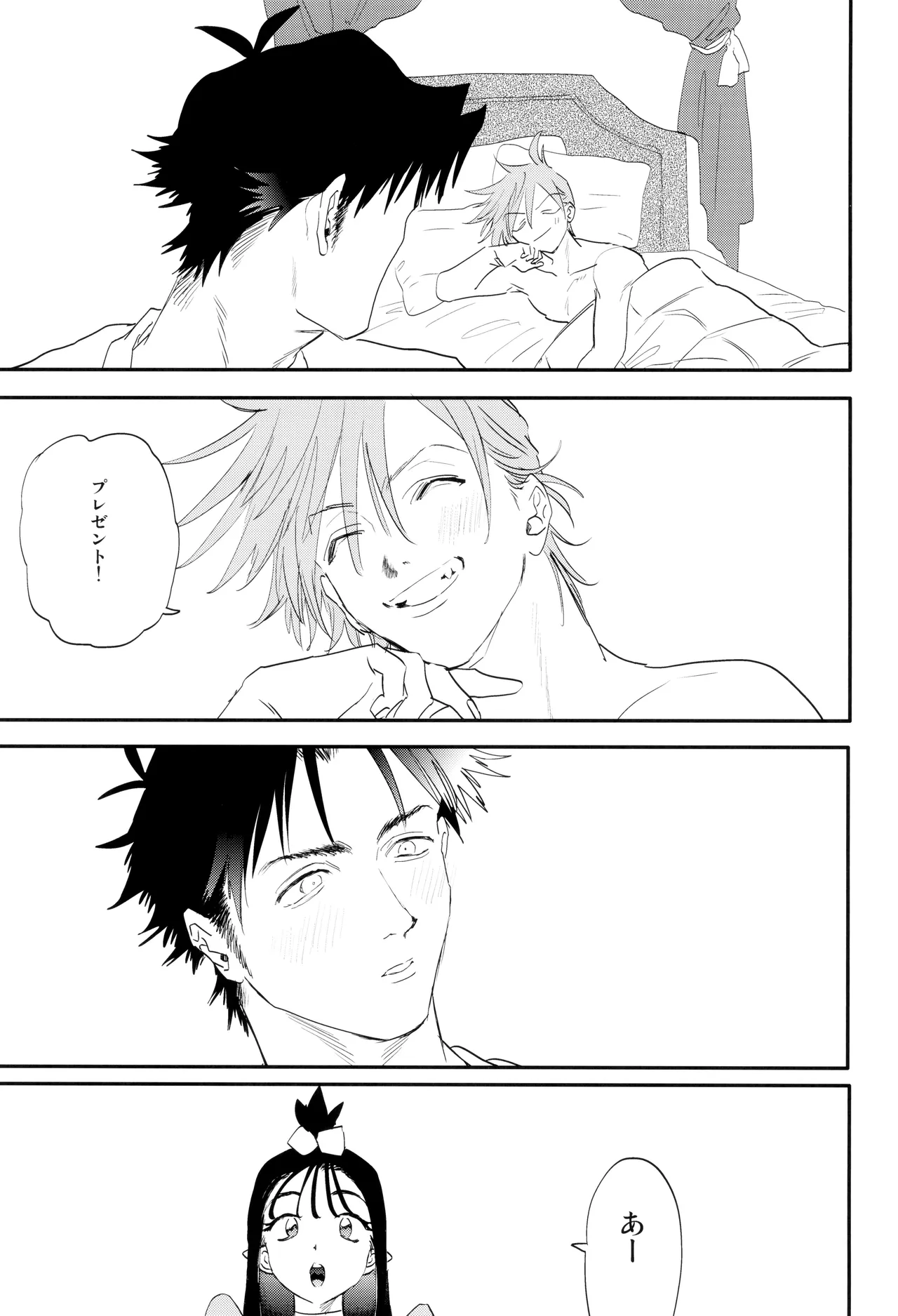 ] 愛 - page41