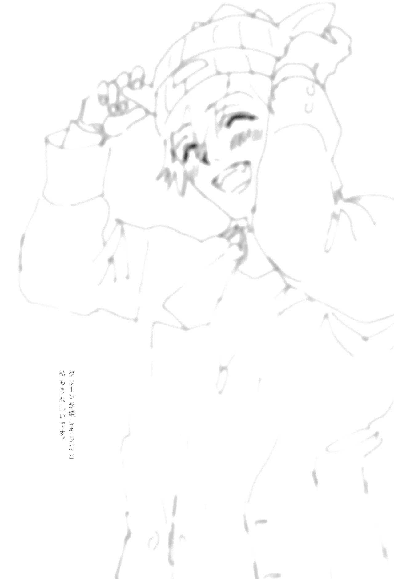 ] 愛 - page43
