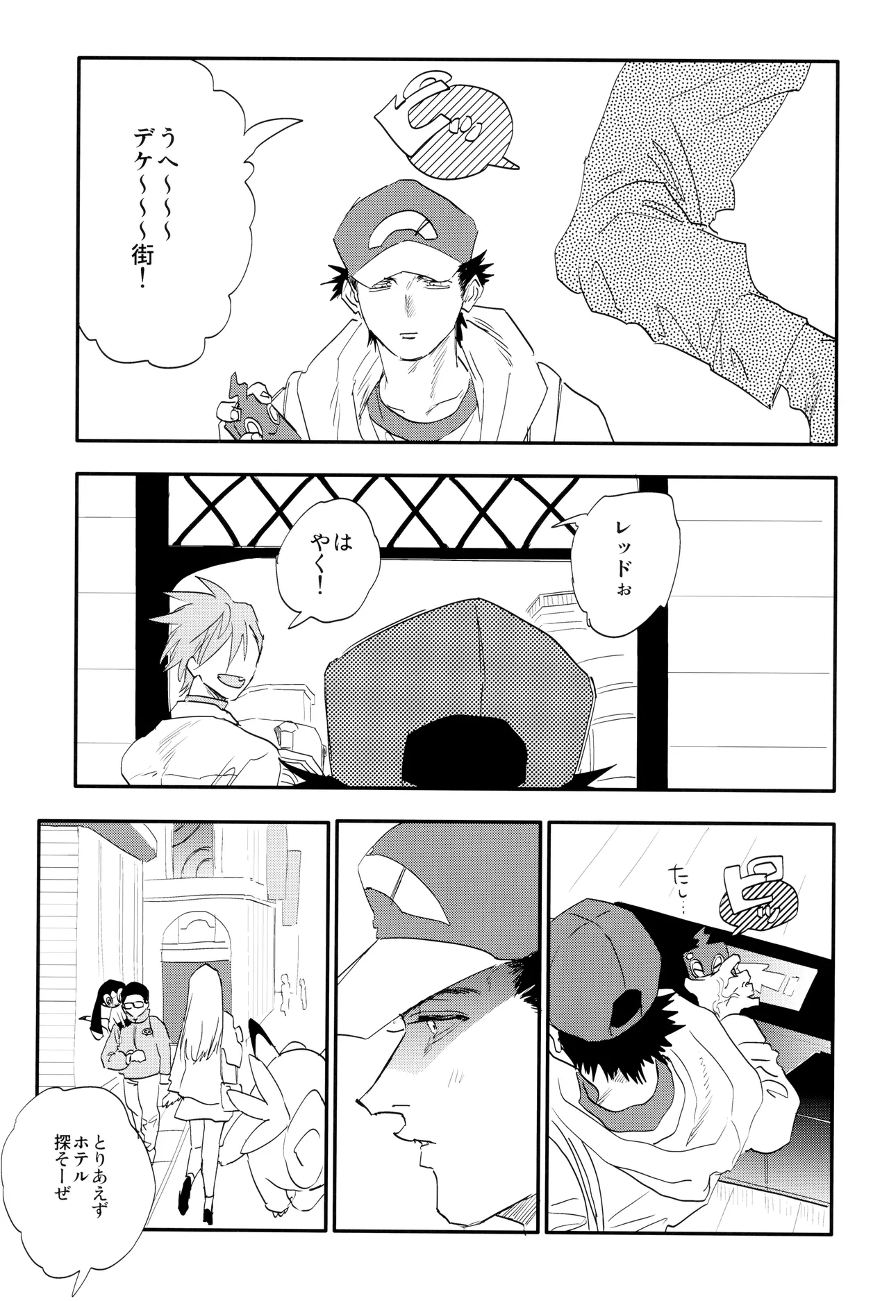 ] 愛 - page7