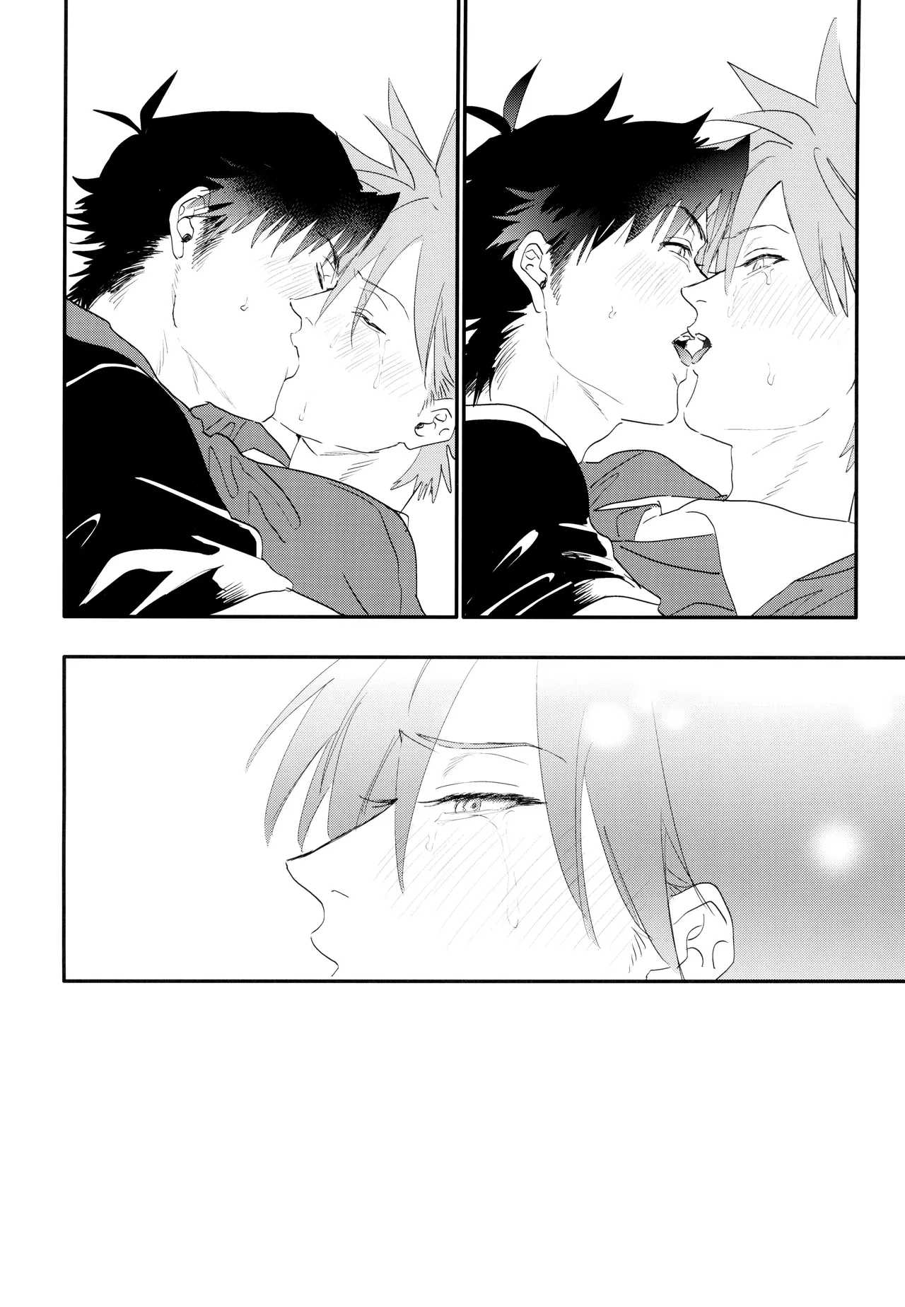 ] そばにいてよ、マイスリー - page18