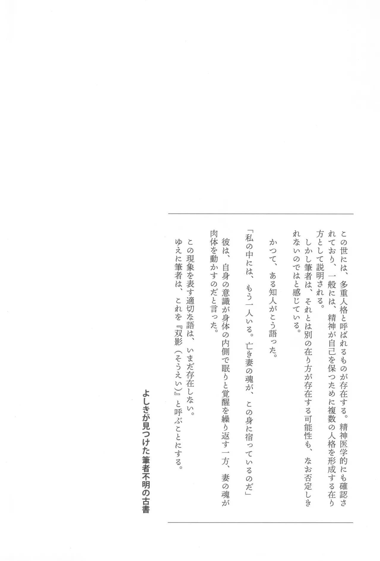 Soukage 2 - page12