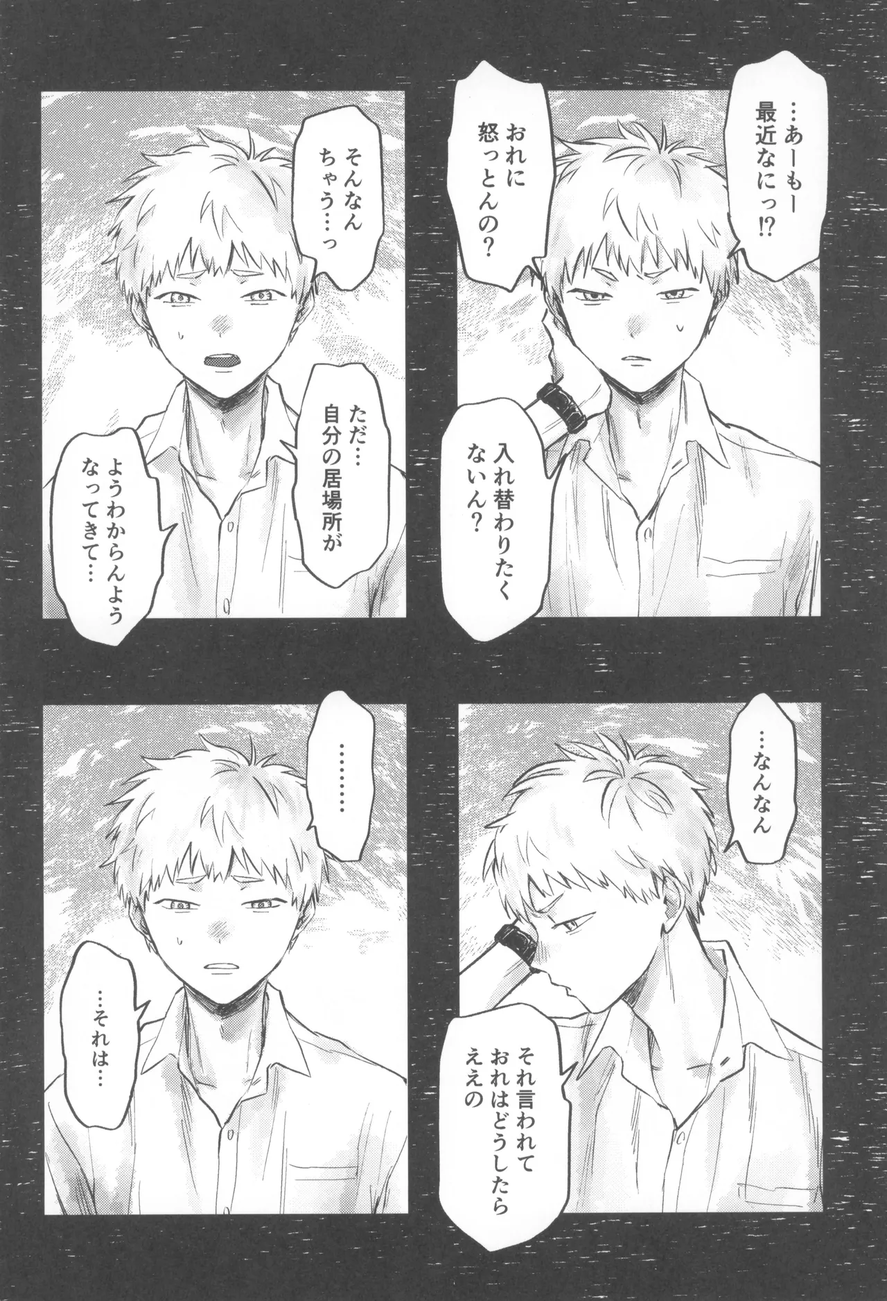 Soukage 2 - page14