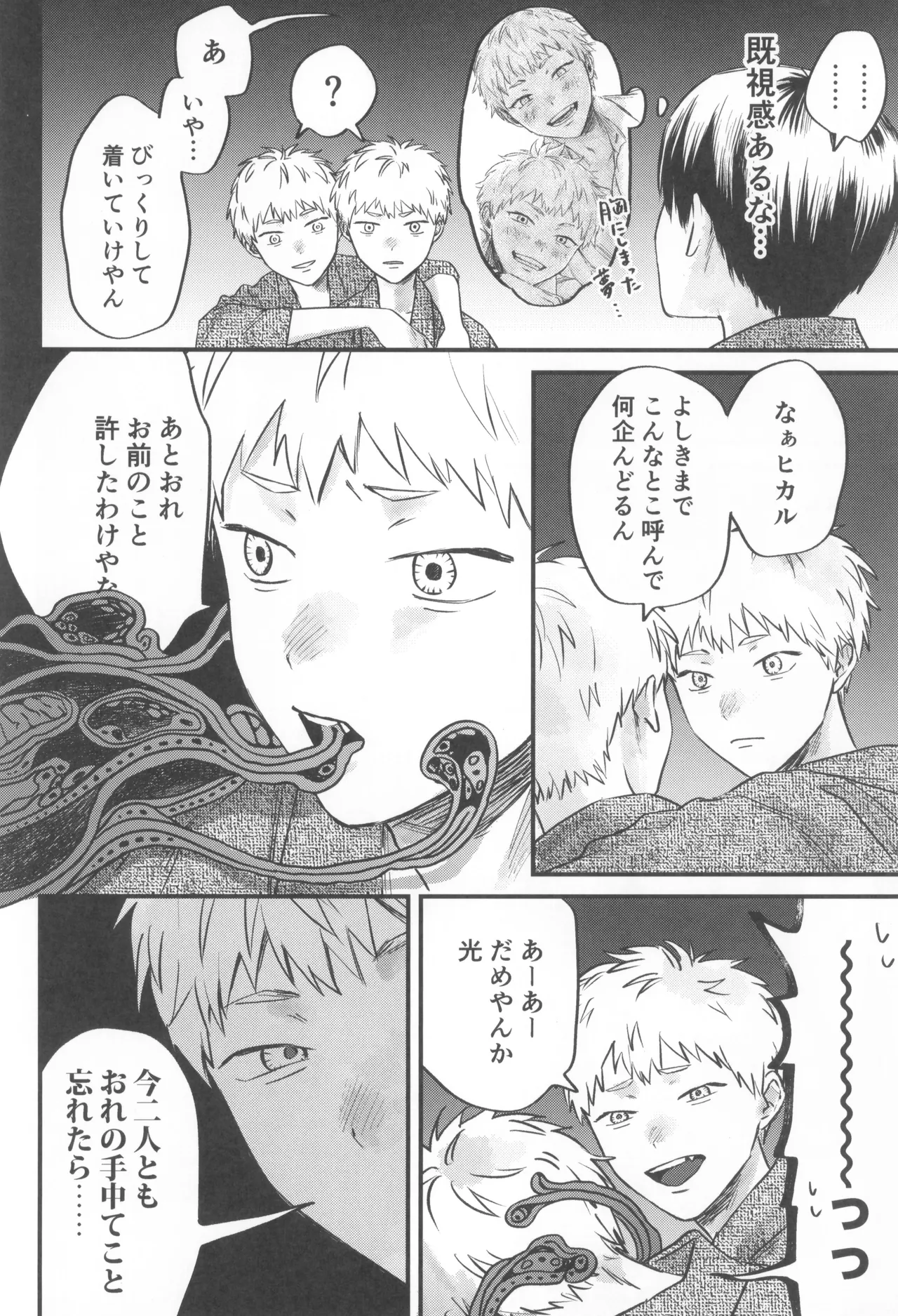 Soukage 2 - page40