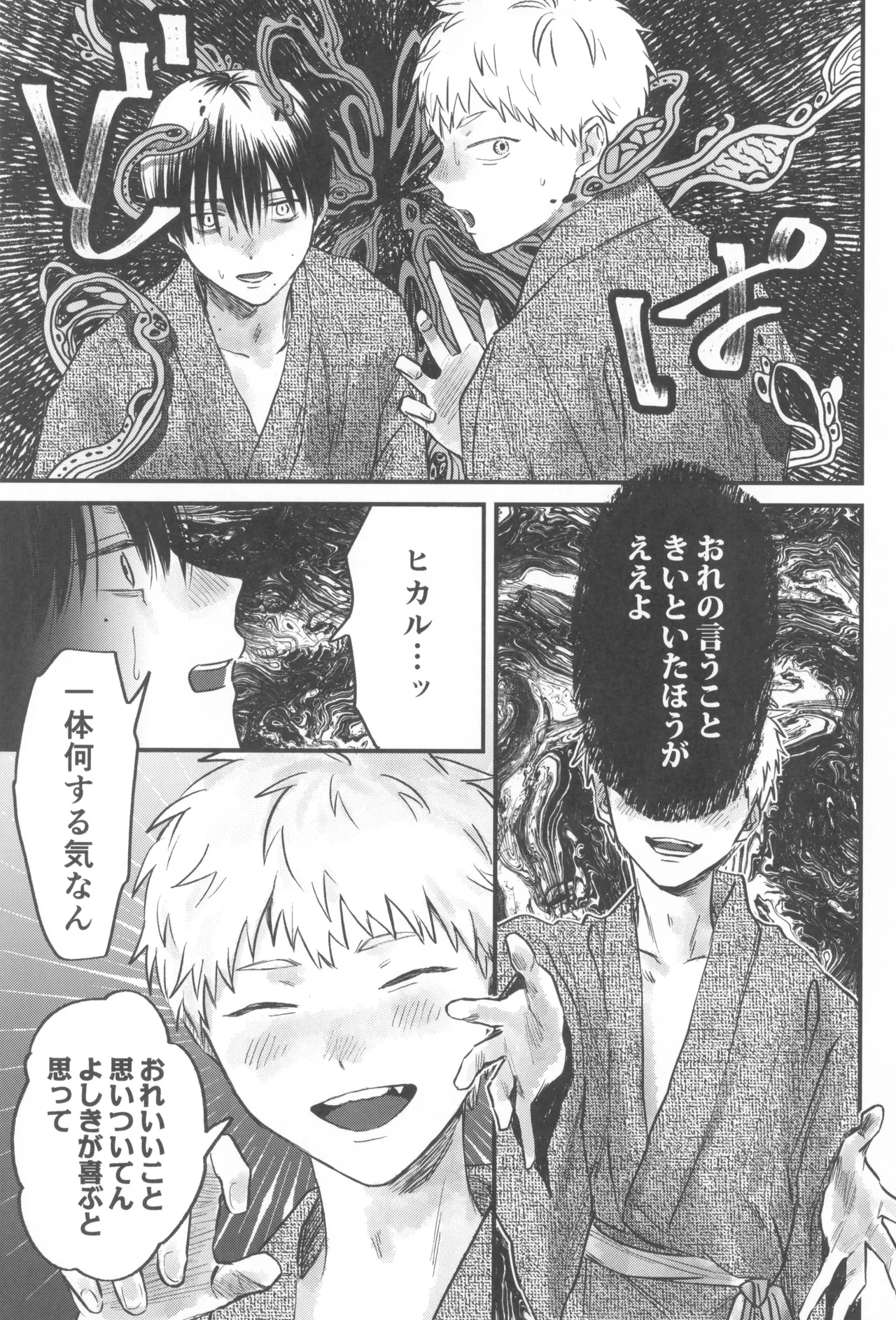 Soukage 2 - page41