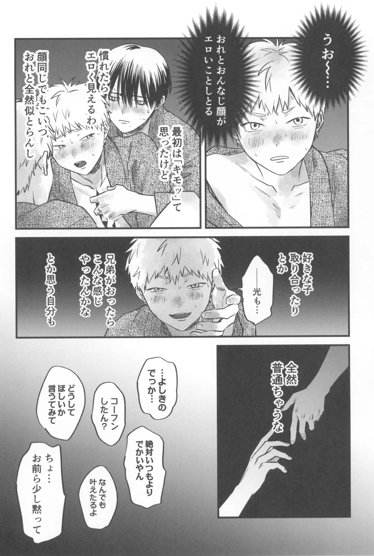 Soukage 2 - page46