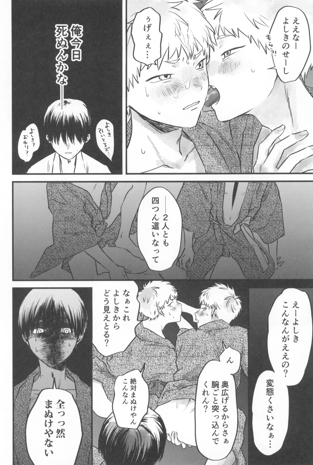 Soukage 2 - page48