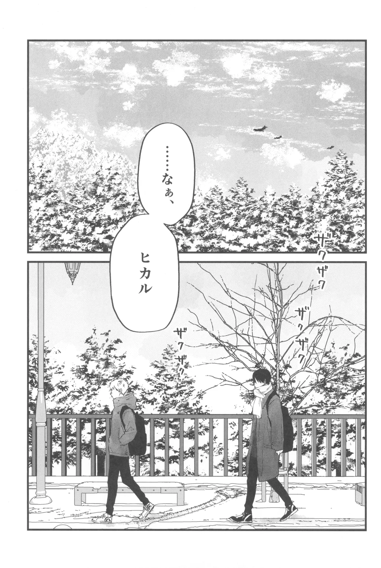 Soukage 2 - page5