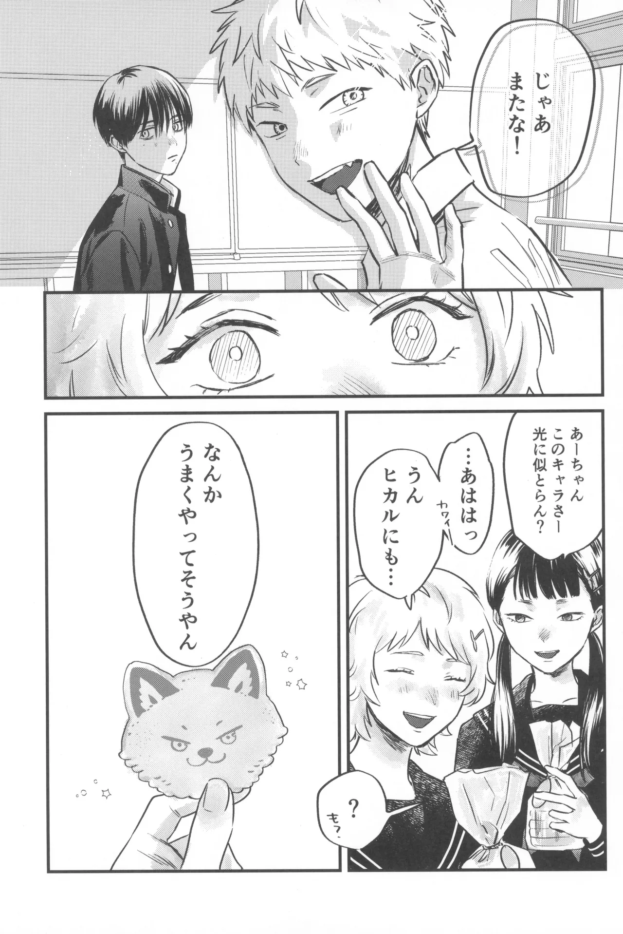 Soukage 2 - page59