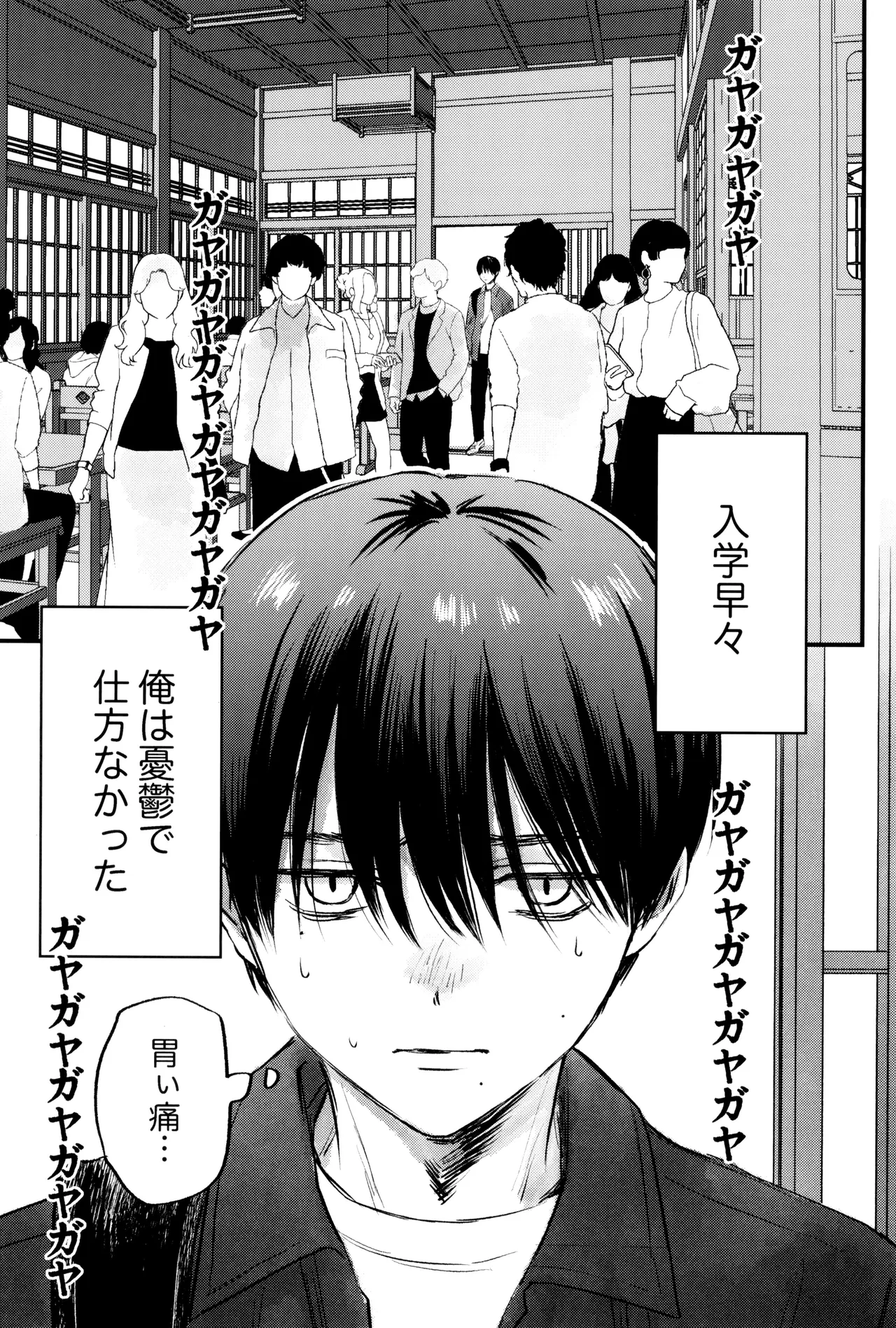 Gakusou no ranankyurasu - page10