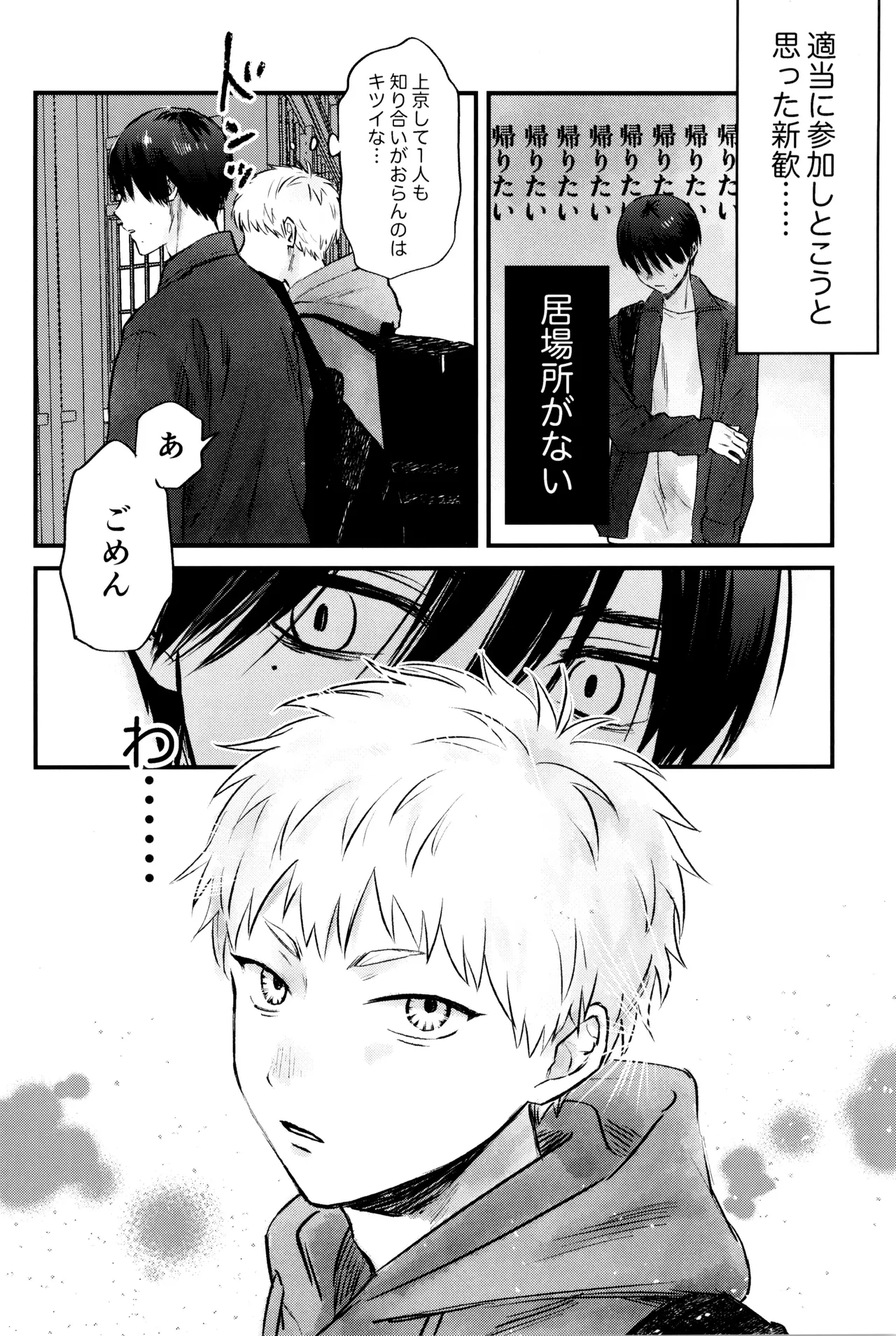 Gakusou no ranankyurasu - page11