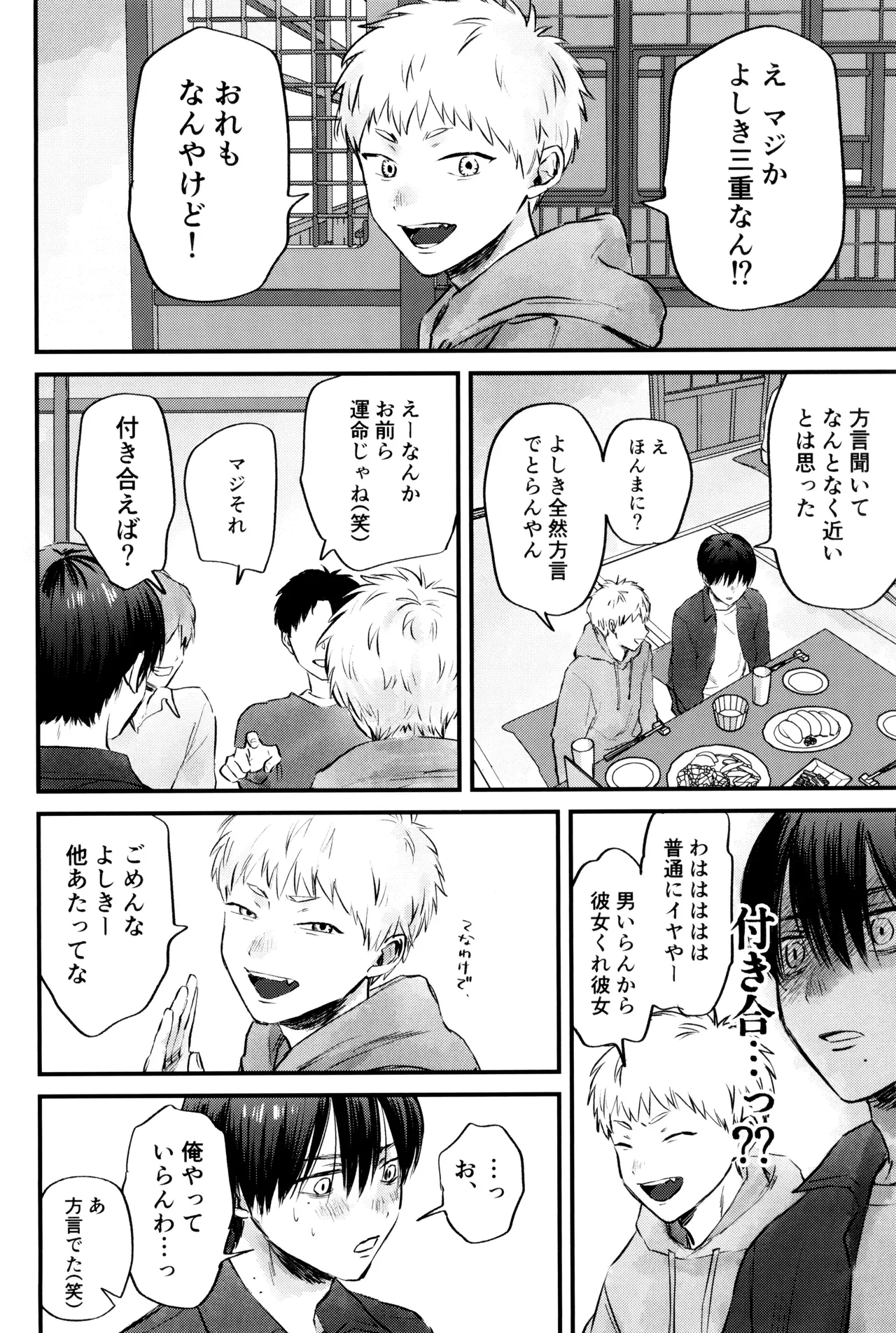 Gakusou no ranankyurasu - page13