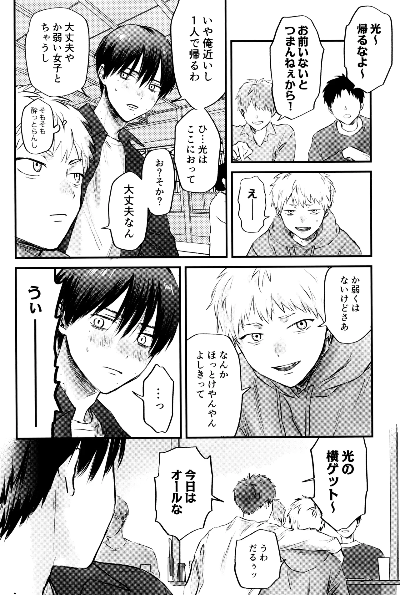 Gakusou no ranankyurasu - page15