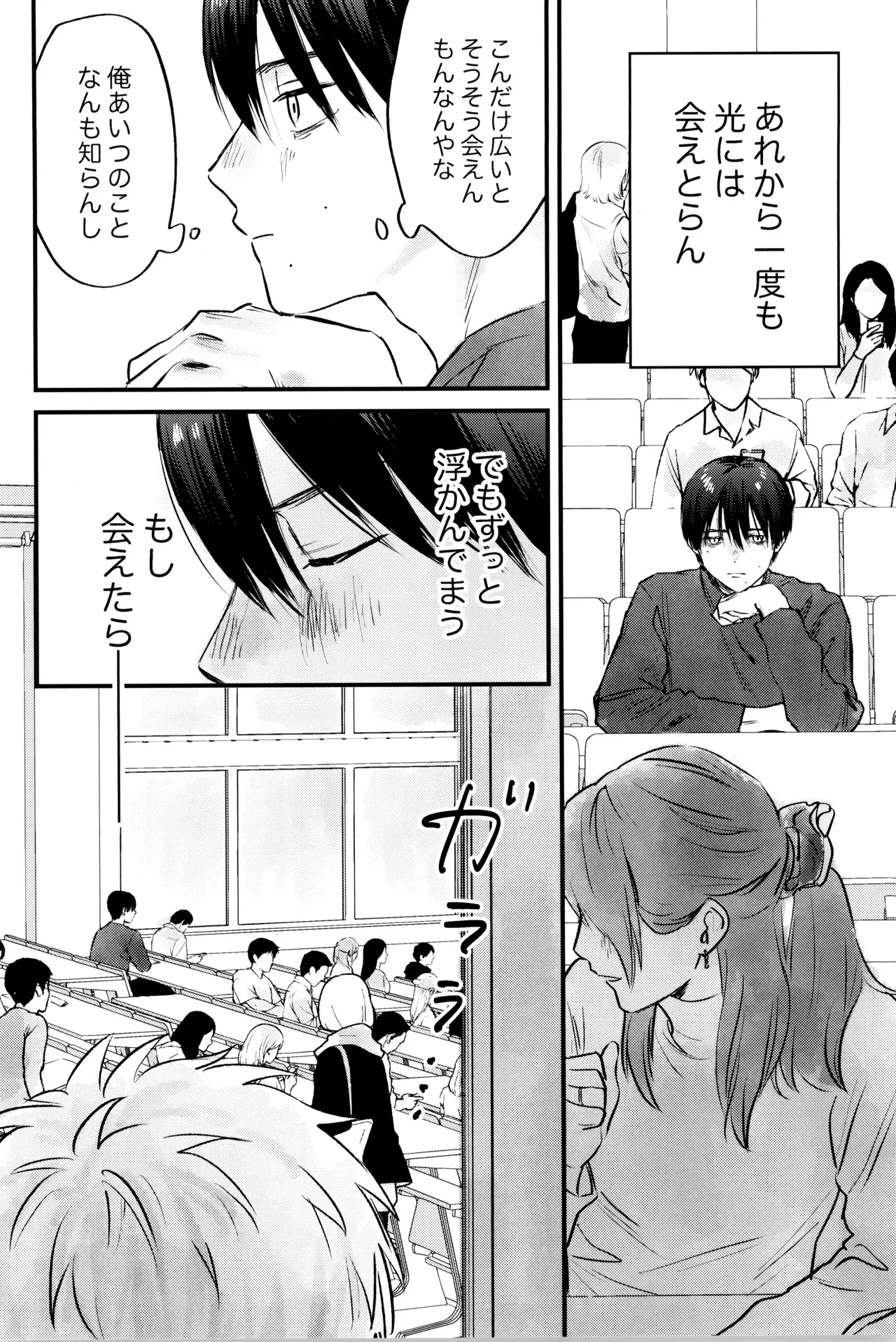 Gakusou no ranankyurasu - page17