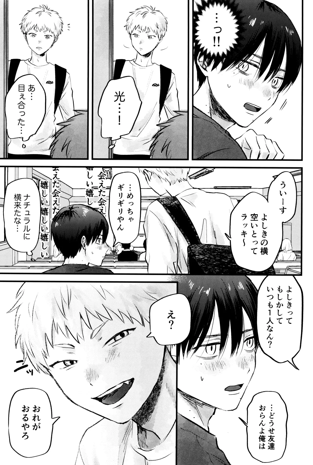 Gakusou no ranankyurasu - page18