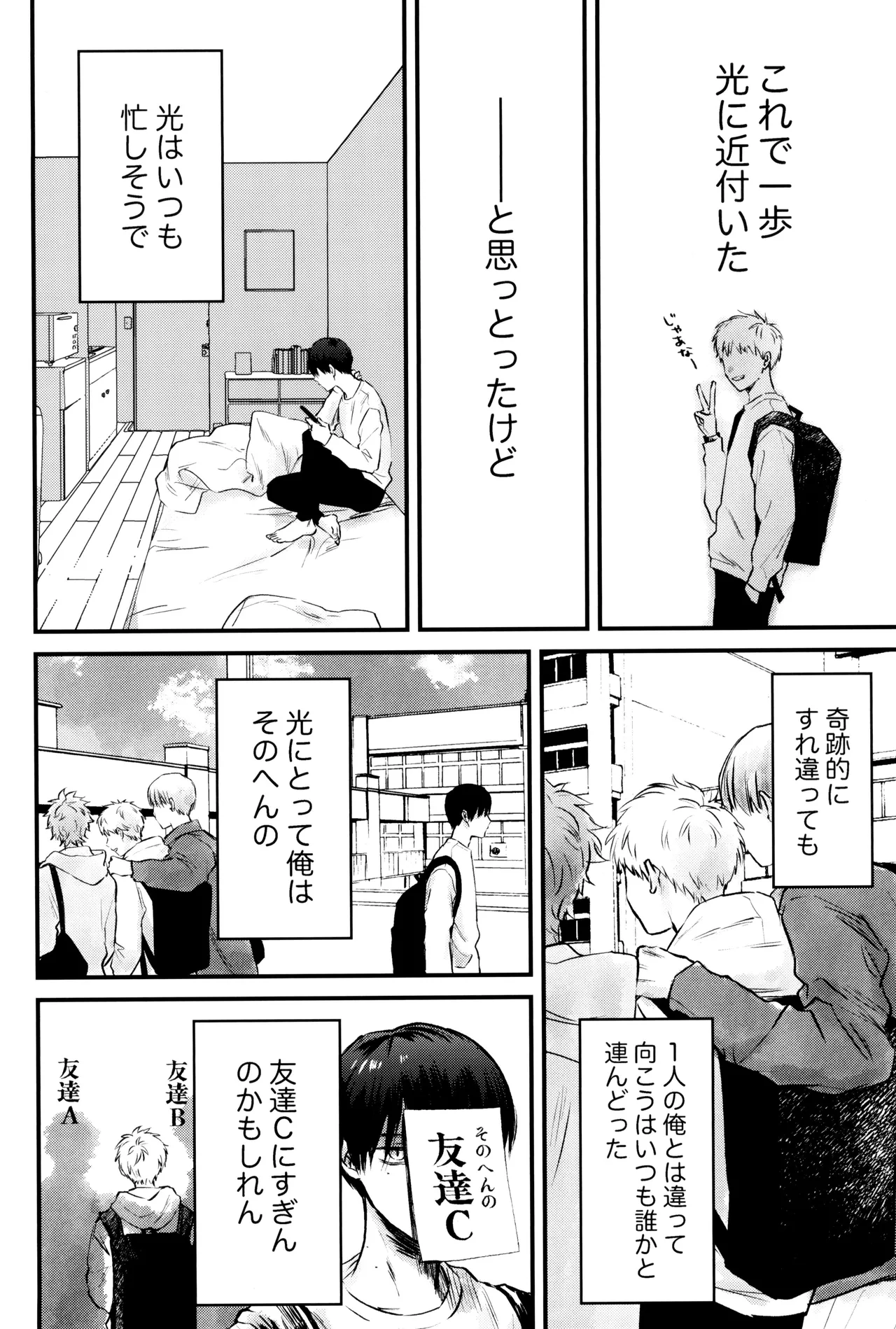 Gakusou no ranankyurasu - page21