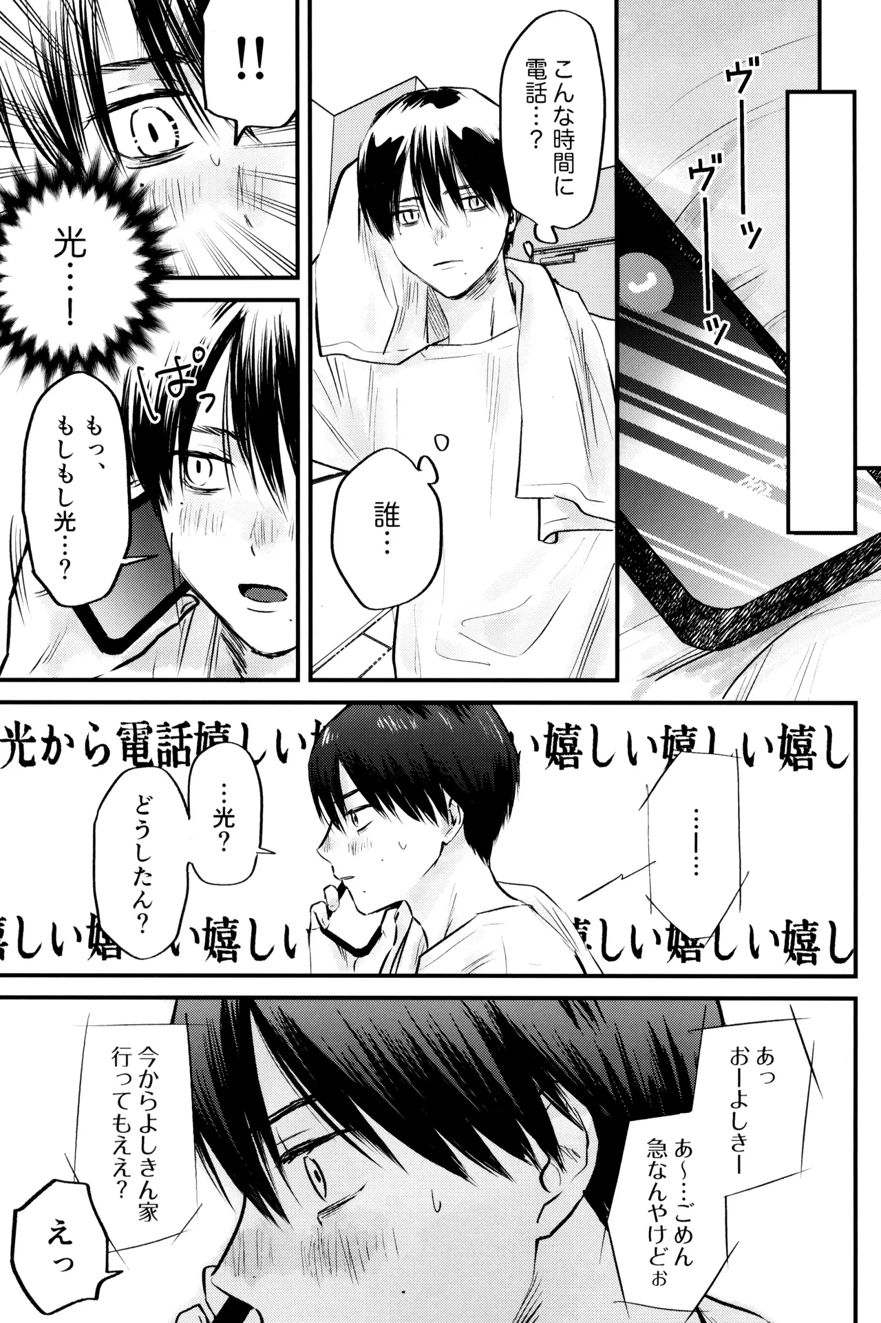 Gakusou no ranankyurasu - page22