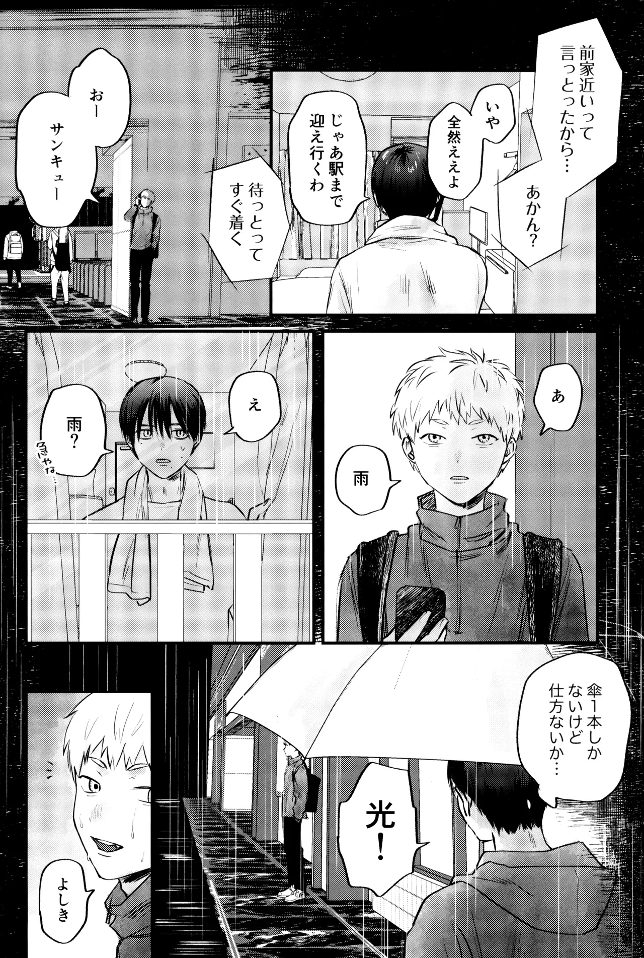 Gakusou no ranankyurasu - page23