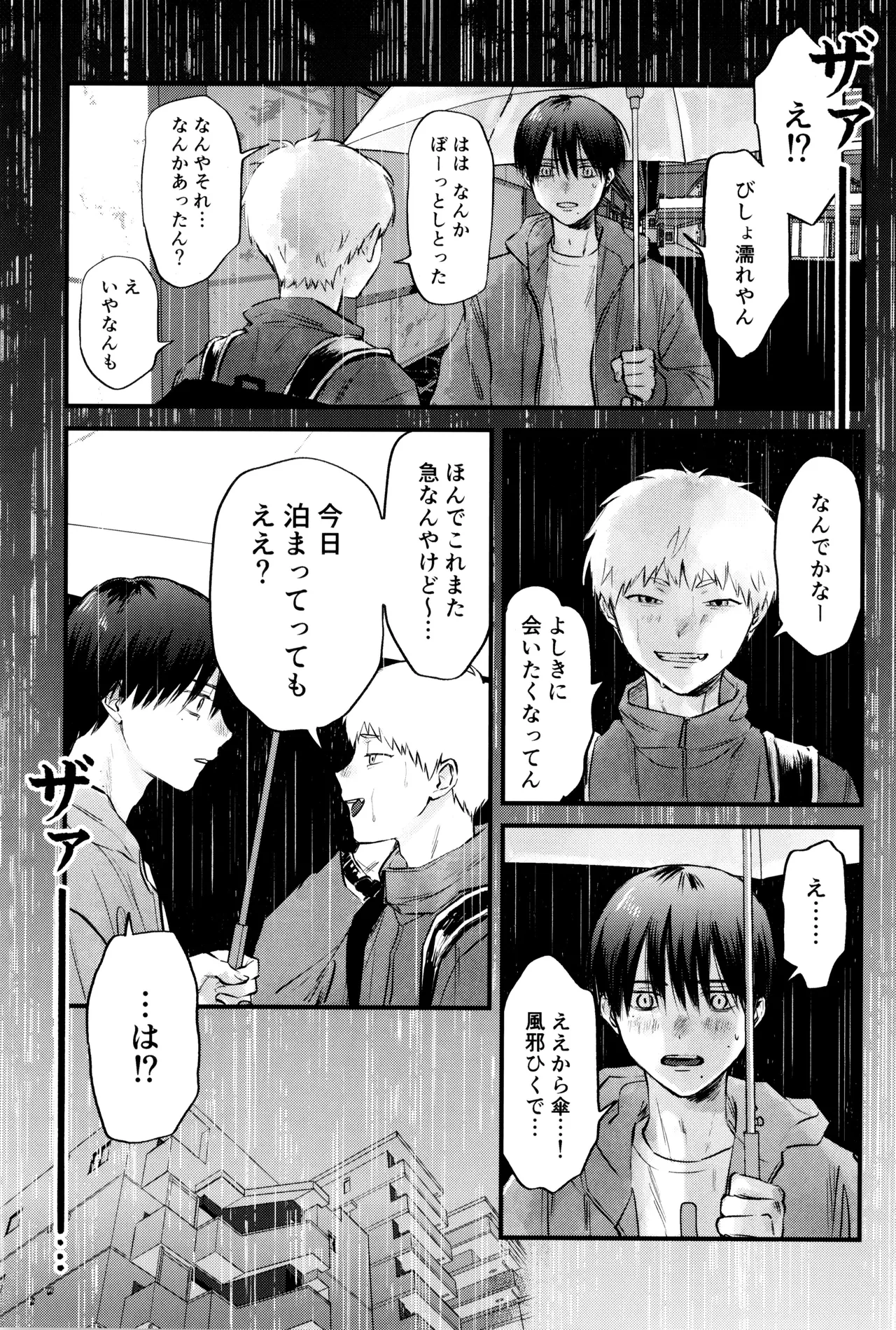 Gakusou no ranankyurasu - page24