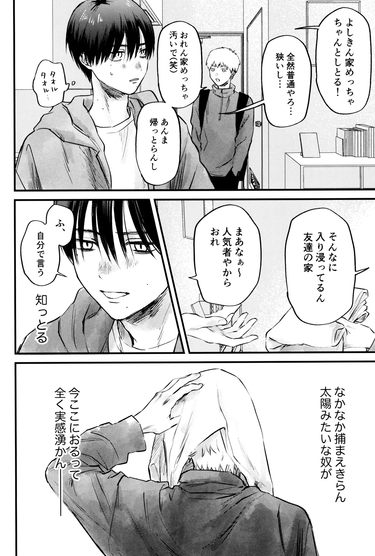 Gakusou no ranankyurasu - page25