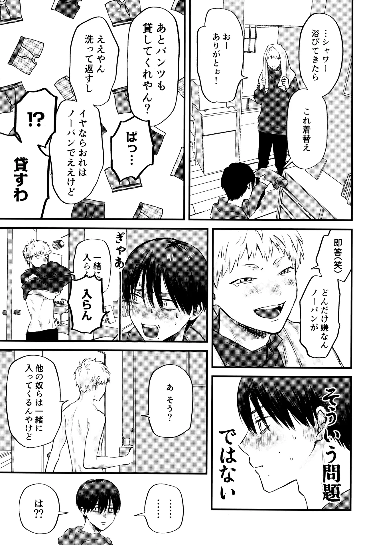 Gakusou no ranankyurasu - page26