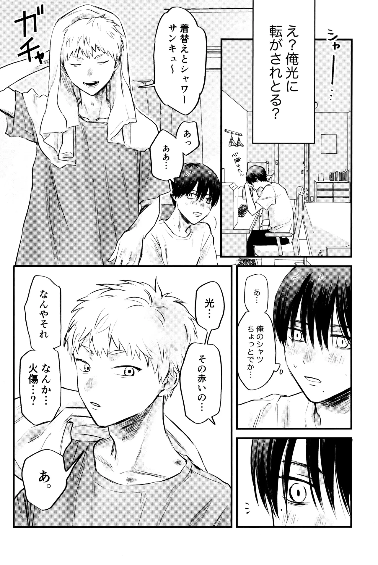 Gakusou no ranankyurasu - page27