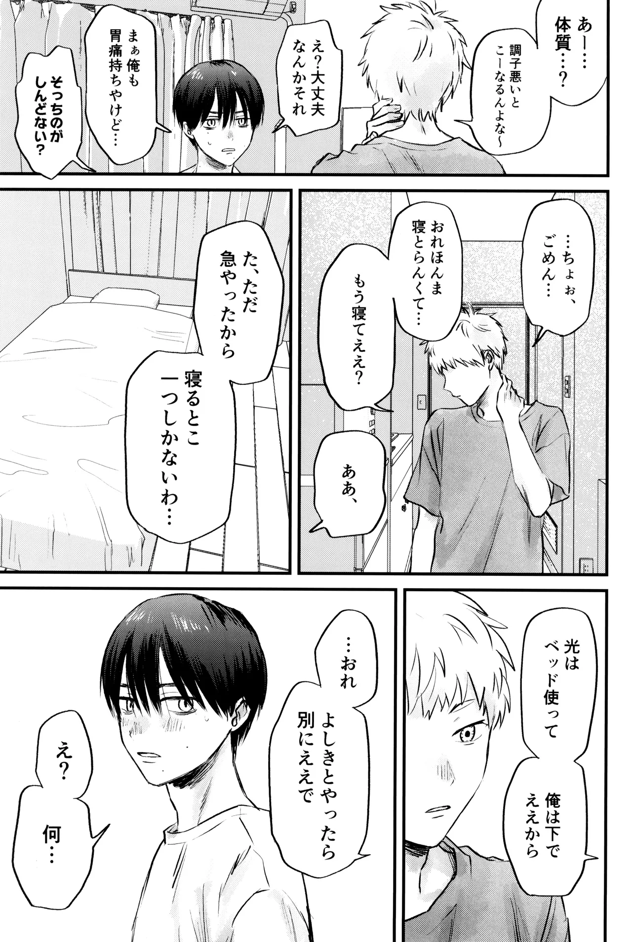 Gakusou no ranankyurasu - page28