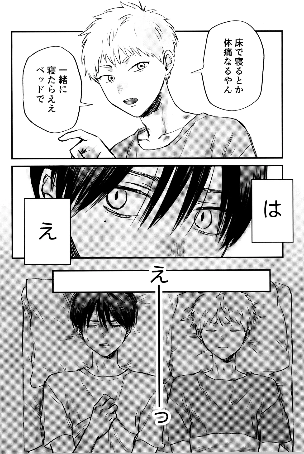 Gakusou no ranankyurasu - page29