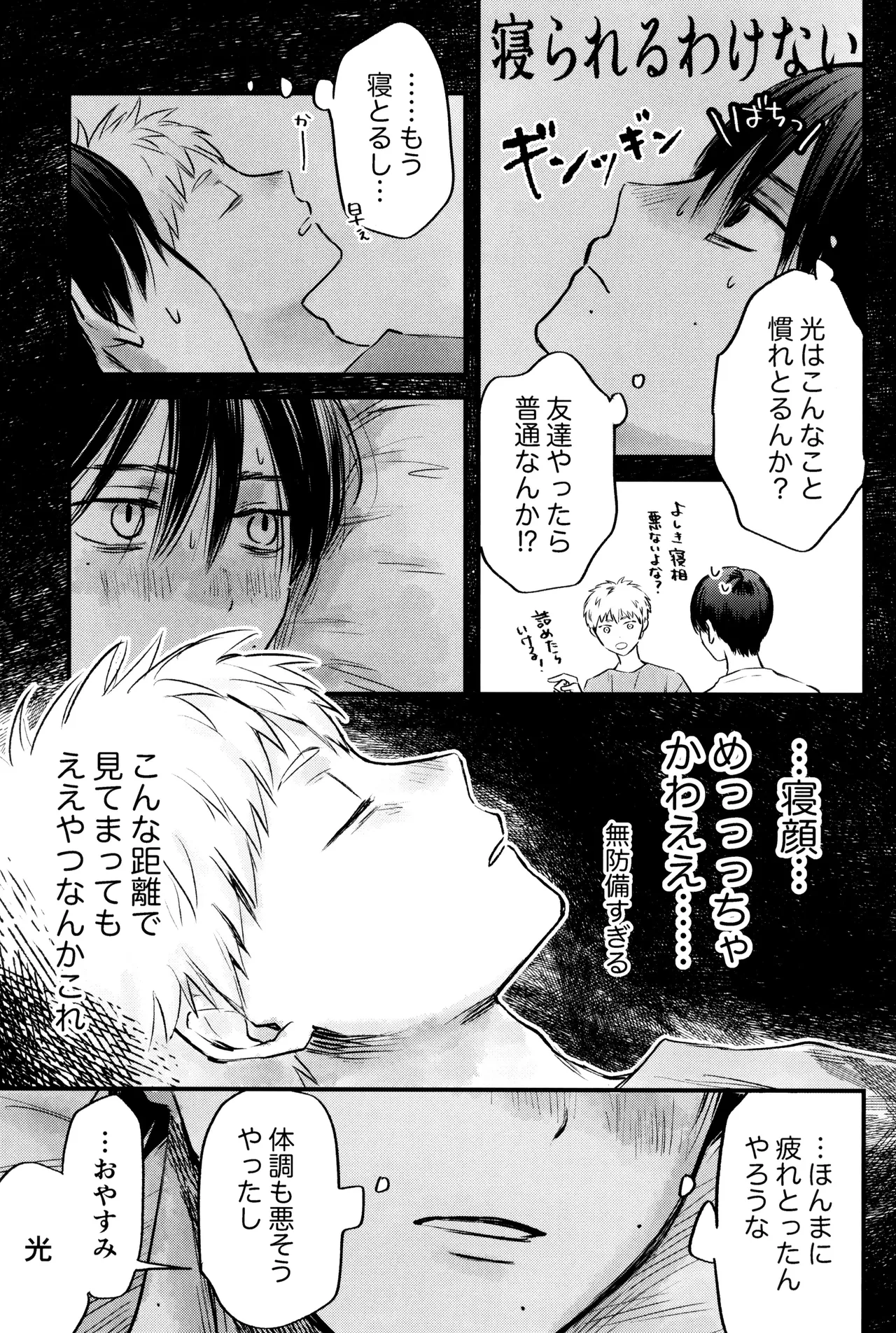 Gakusou no ranankyurasu - page30
