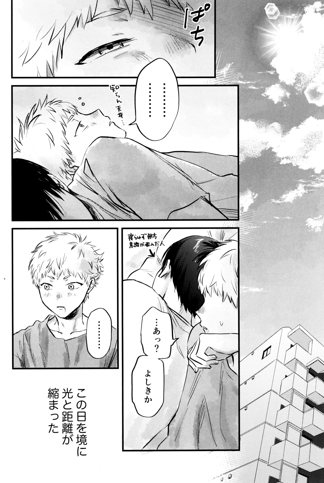 Gakusou no ranankyurasu - page31