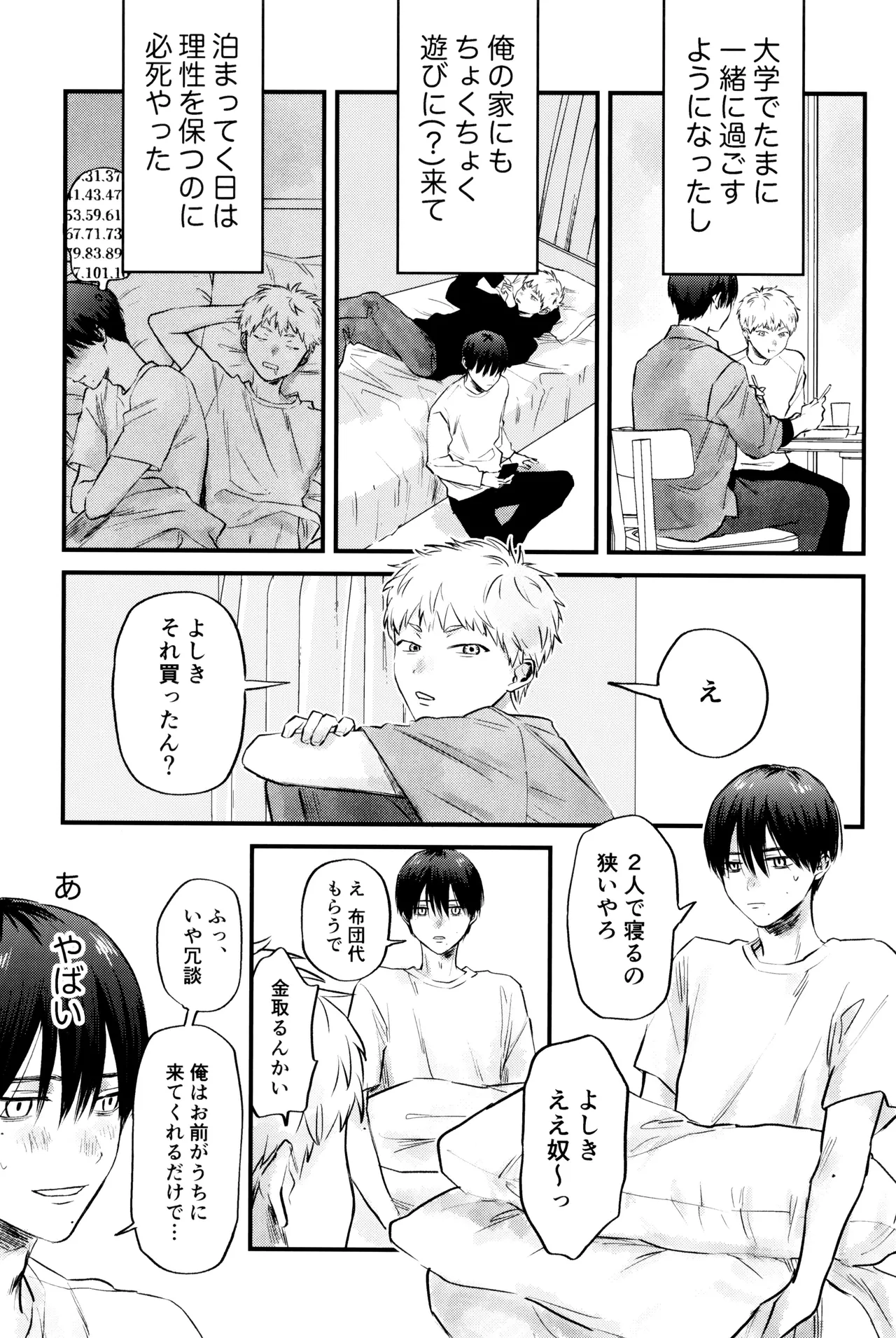 Gakusou no ranankyurasu - page32