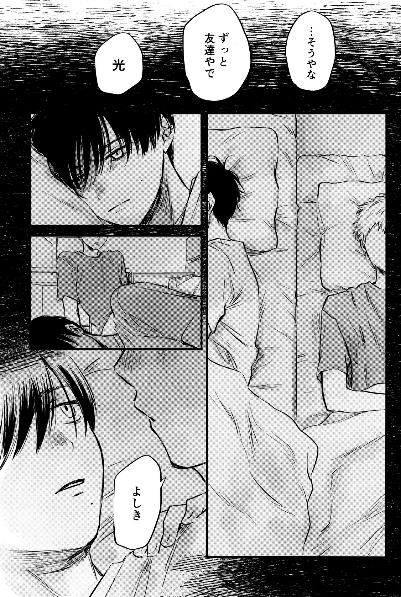 Gakusou no ranankyurasu - page34