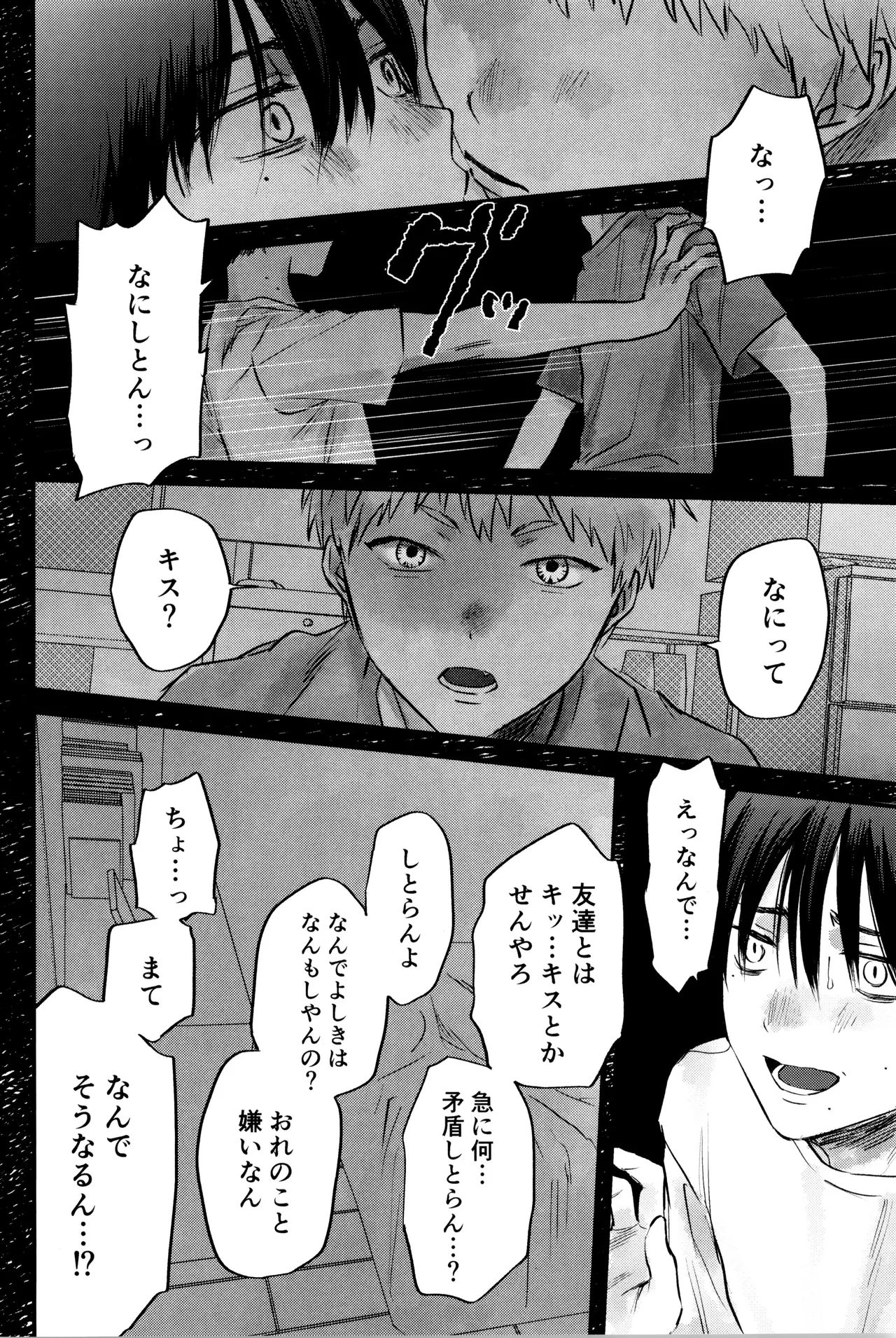 Gakusou no ranankyurasu - page35