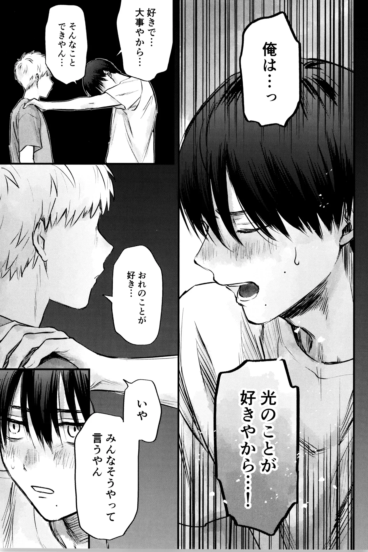 Gakusou no ranankyurasu - page36