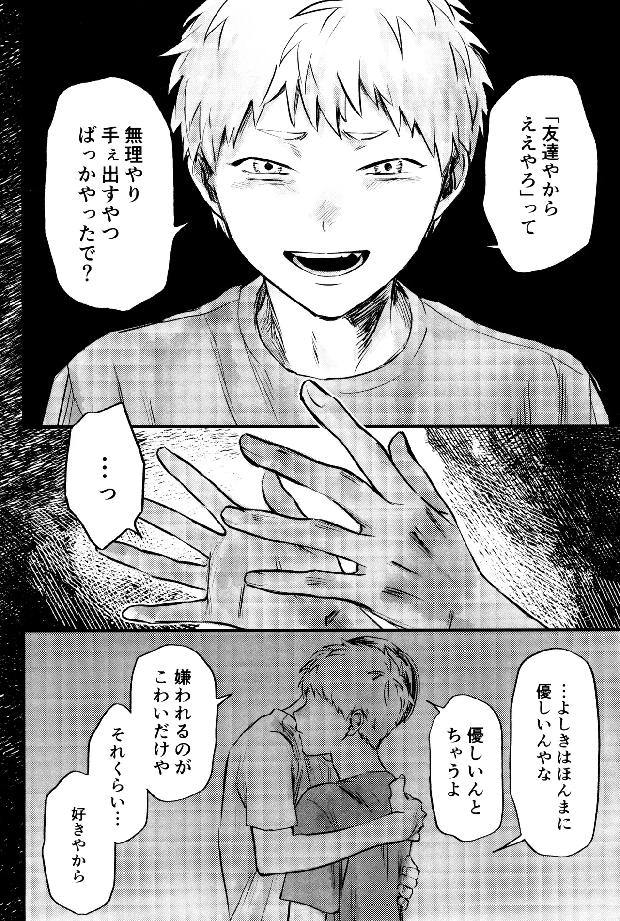 Gakusou no ranankyurasu - page37