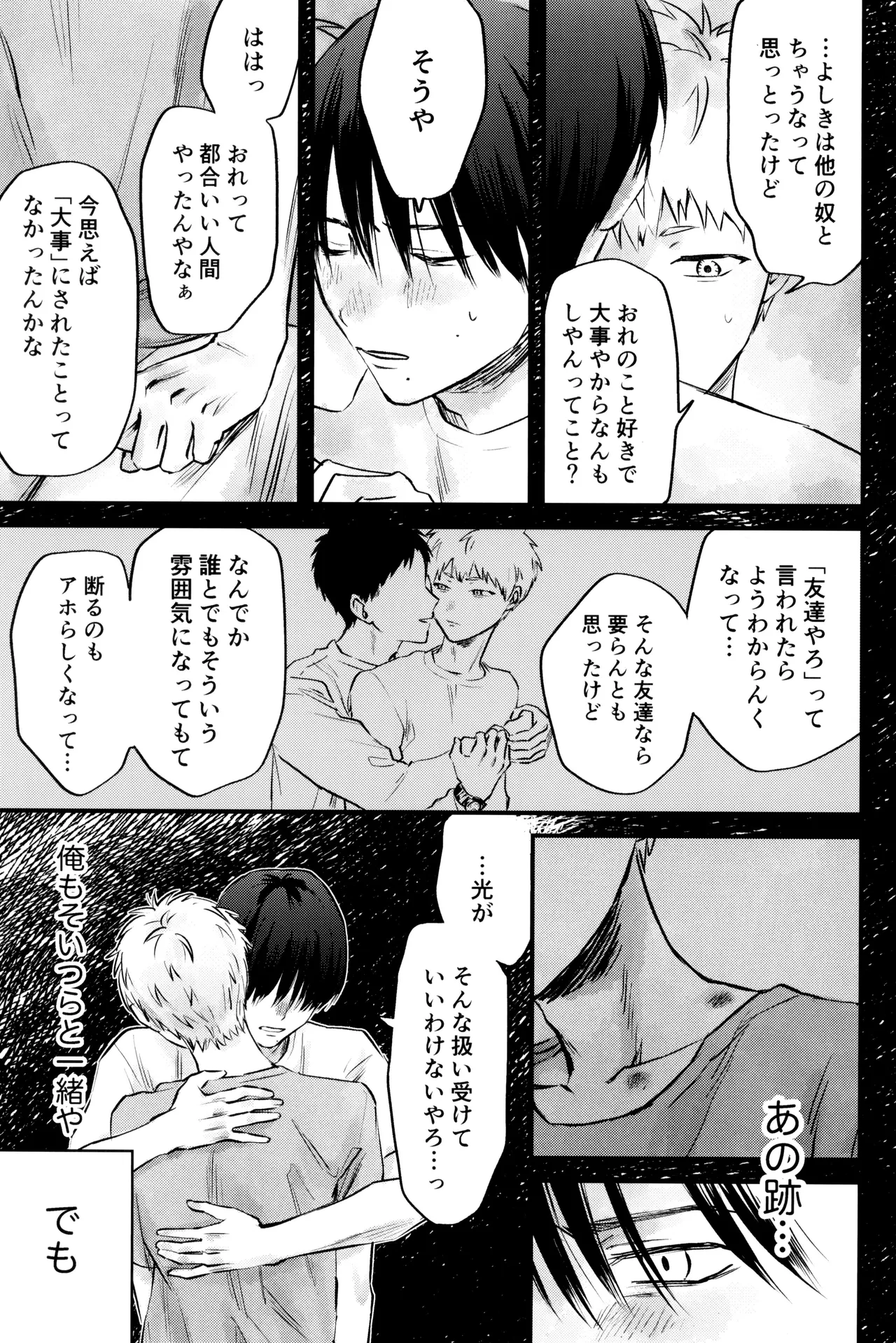 Gakusou no ranankyurasu - page38