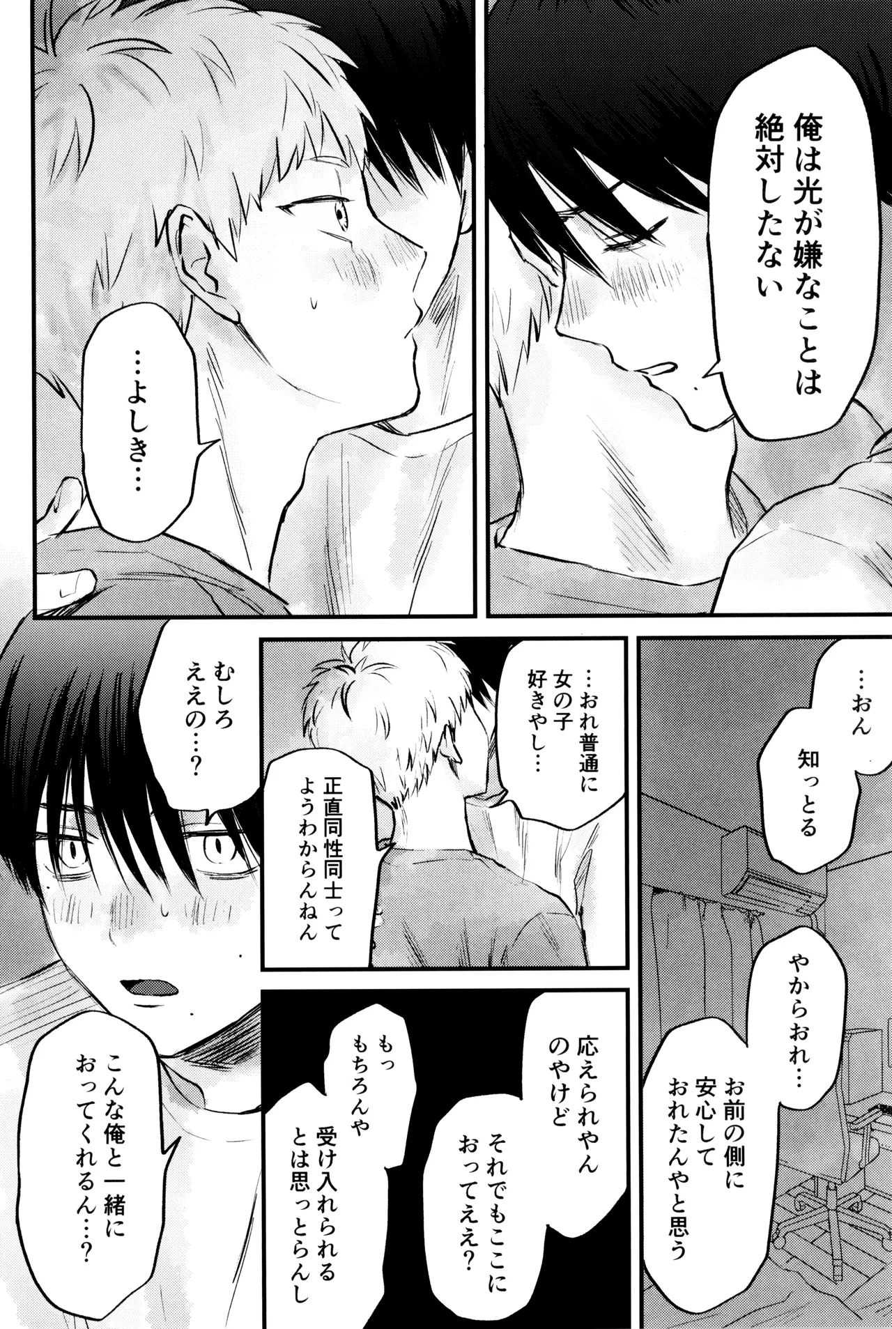 Gakusou no ranankyurasu - page39