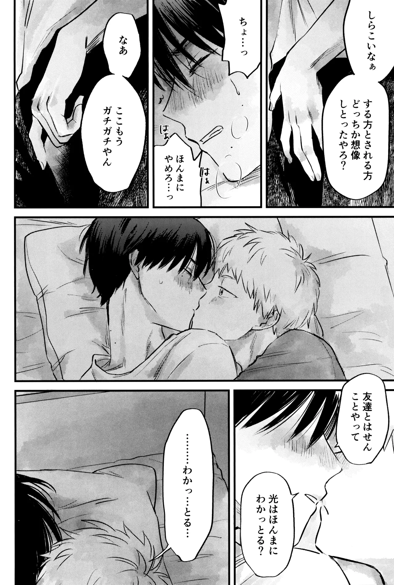 Gakusou no ranankyurasu - page41