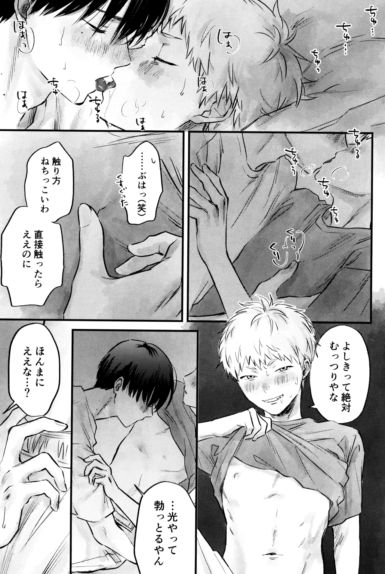 Gakusou no ranankyurasu - page42