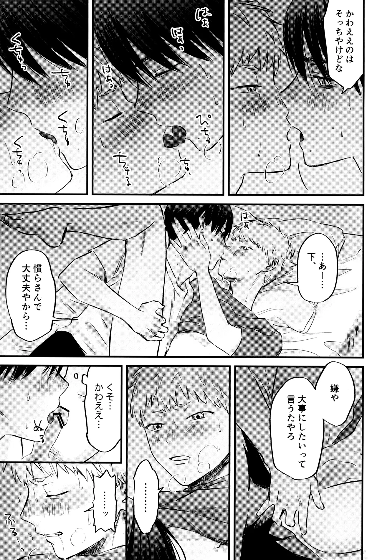 Gakusou no ranankyurasu - page44