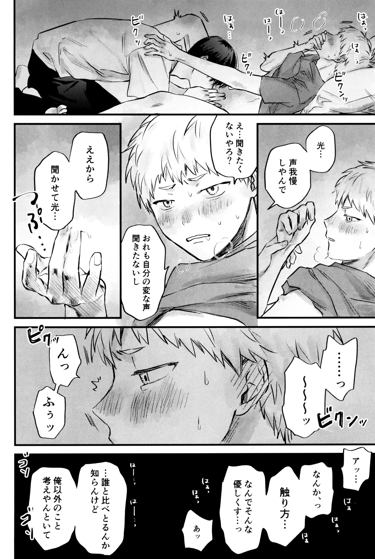 Gakusou no ranankyurasu - page45