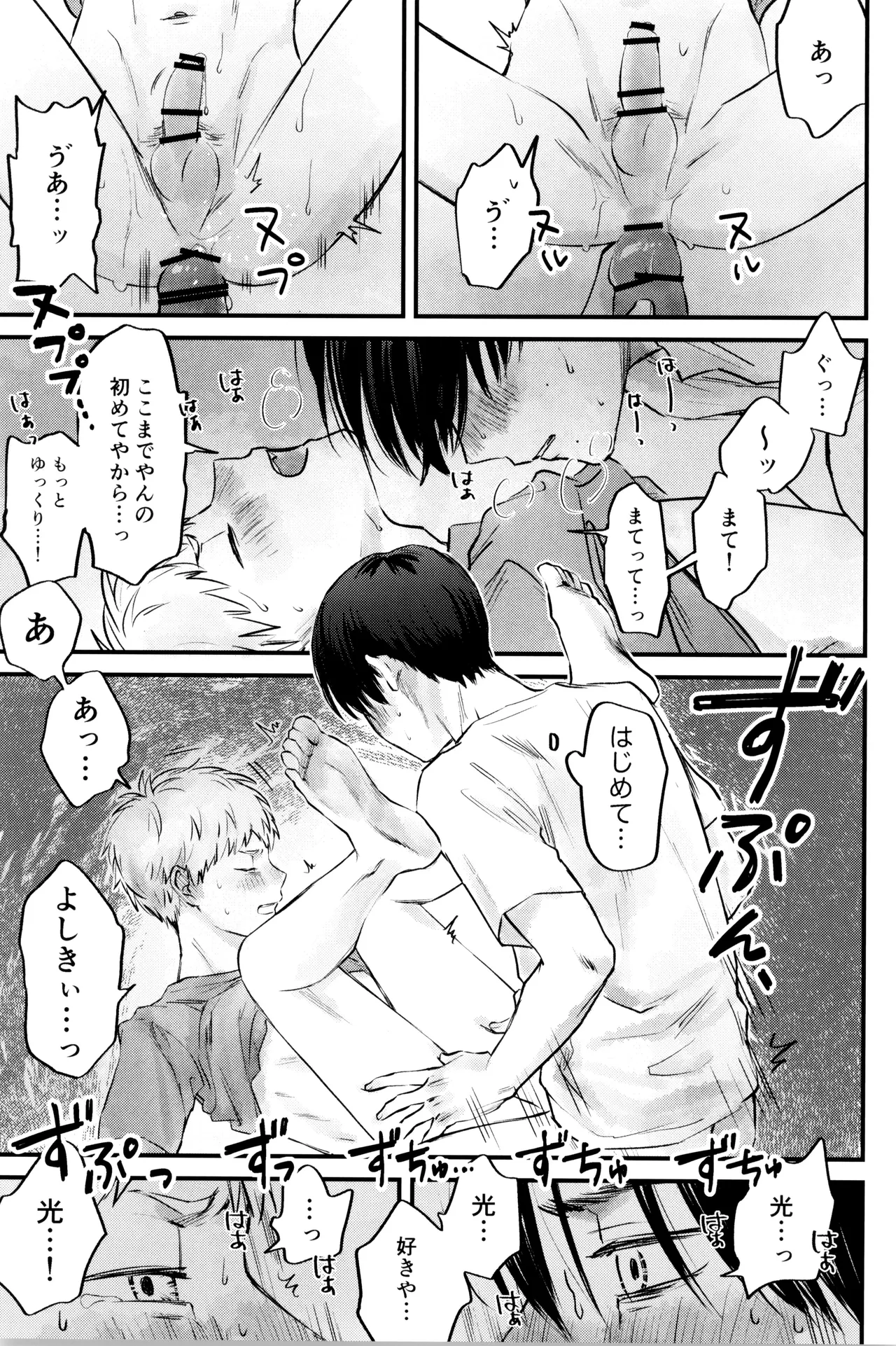 Gakusou no ranankyurasu - page46