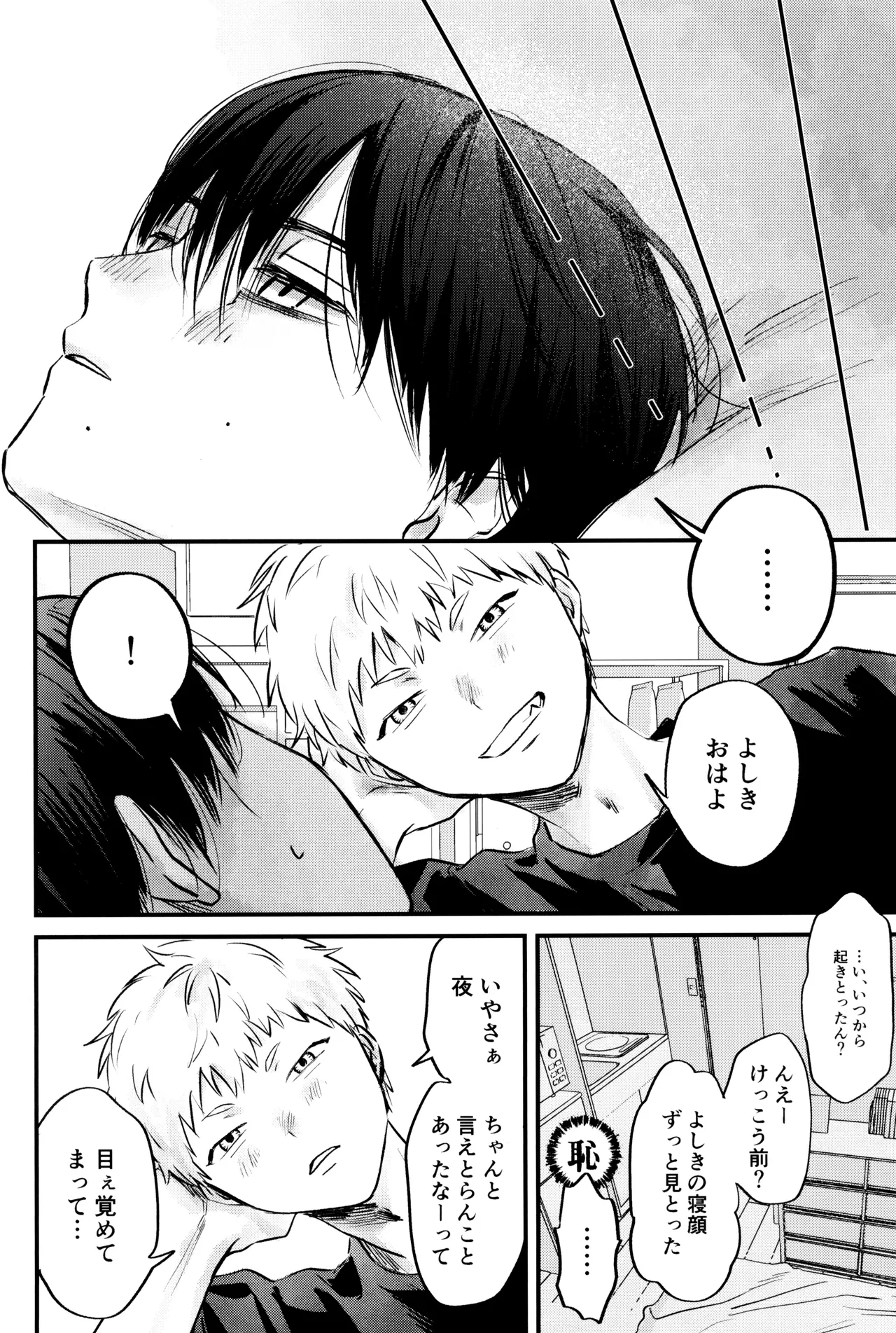 Gakusou no ranankyurasu - page49