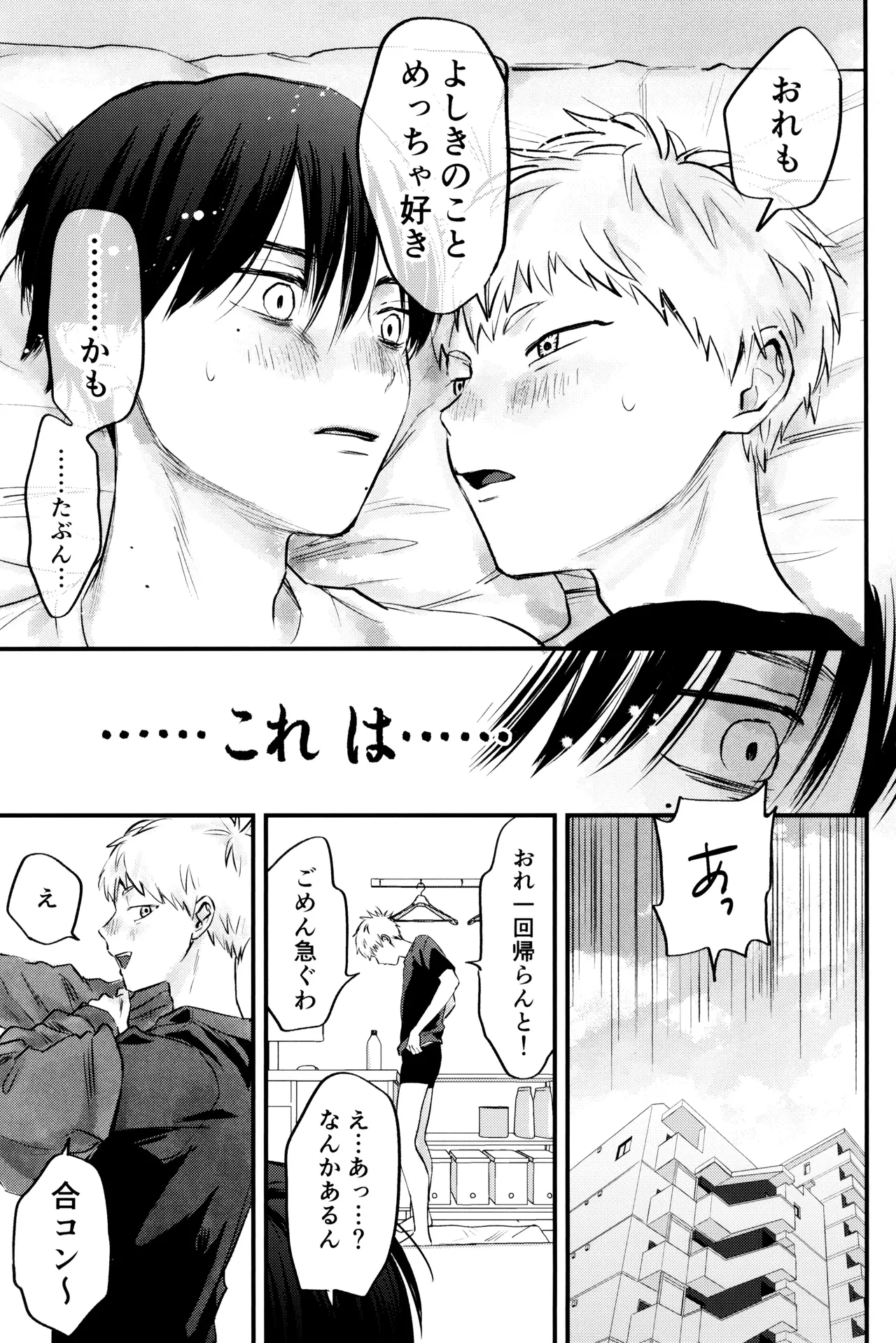 Gakusou no ranankyurasu - page50