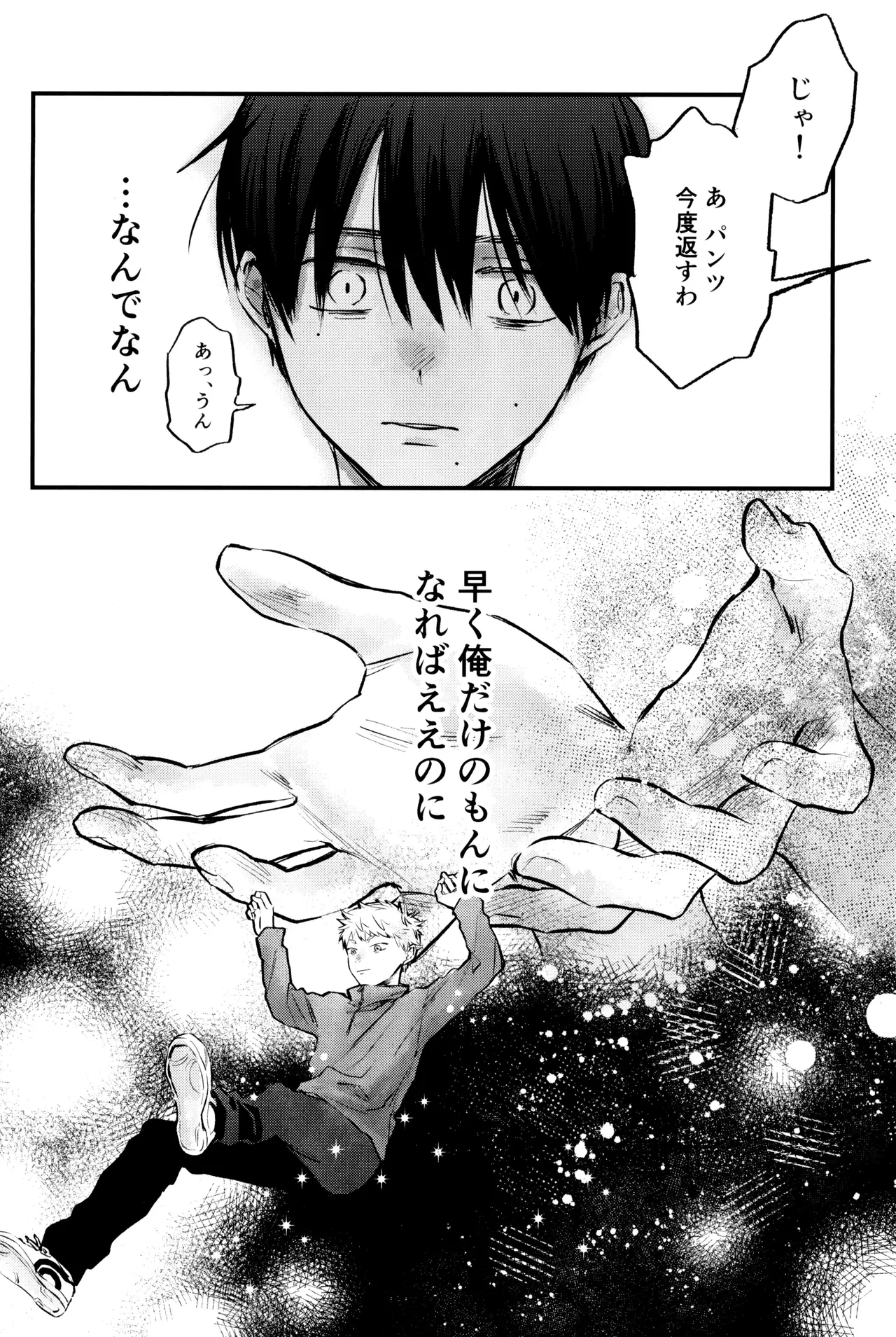 Gakusou no ranankyurasu - page51