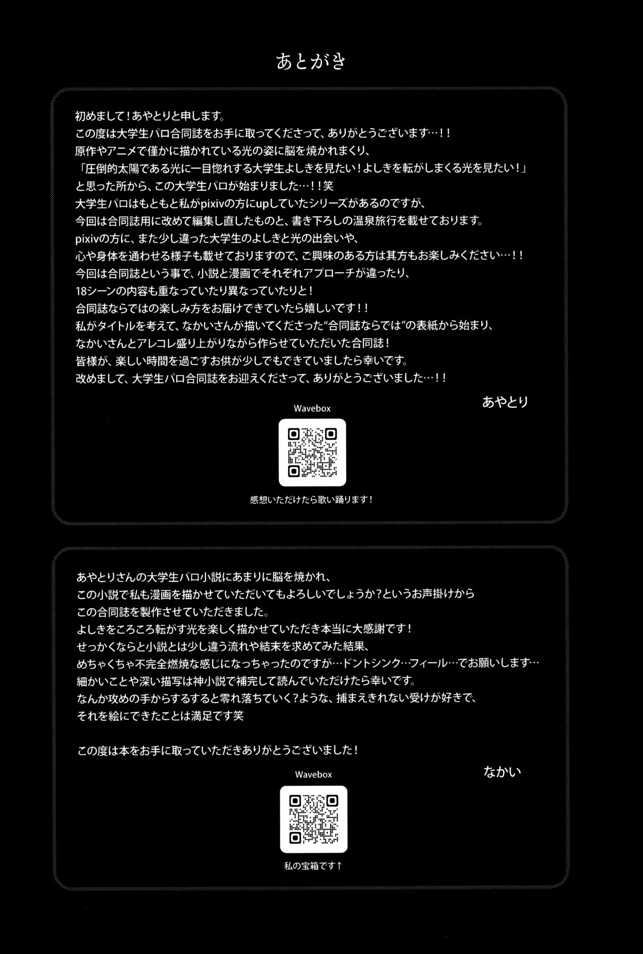Gakusou no ranankyurasu - page55