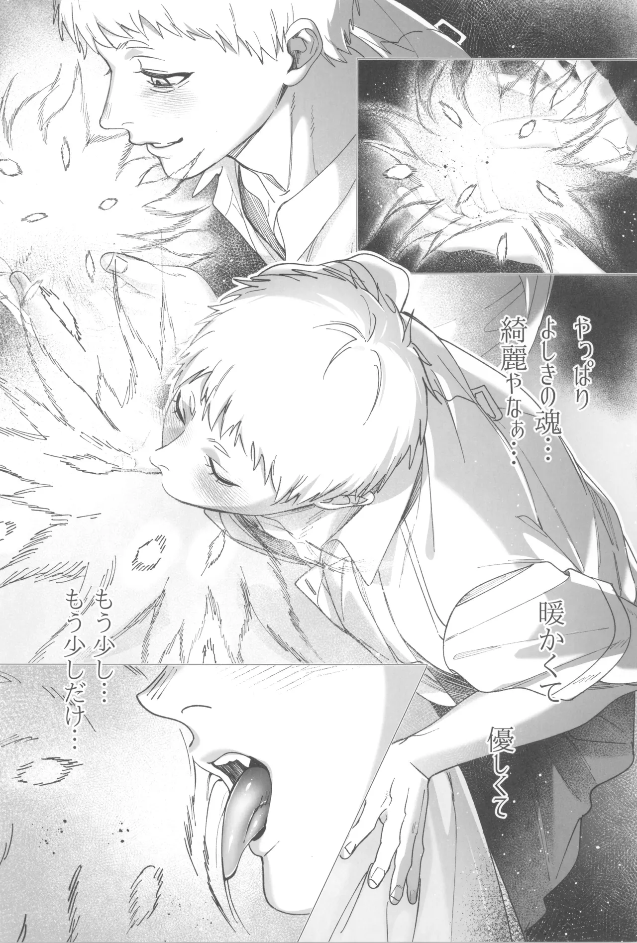 Kimi no yubisaki to koi no shiroppu - page12
