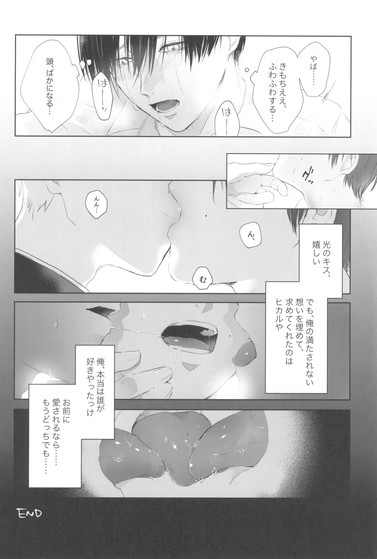 Kimi no yubisaki to koi no shiroppu - page48