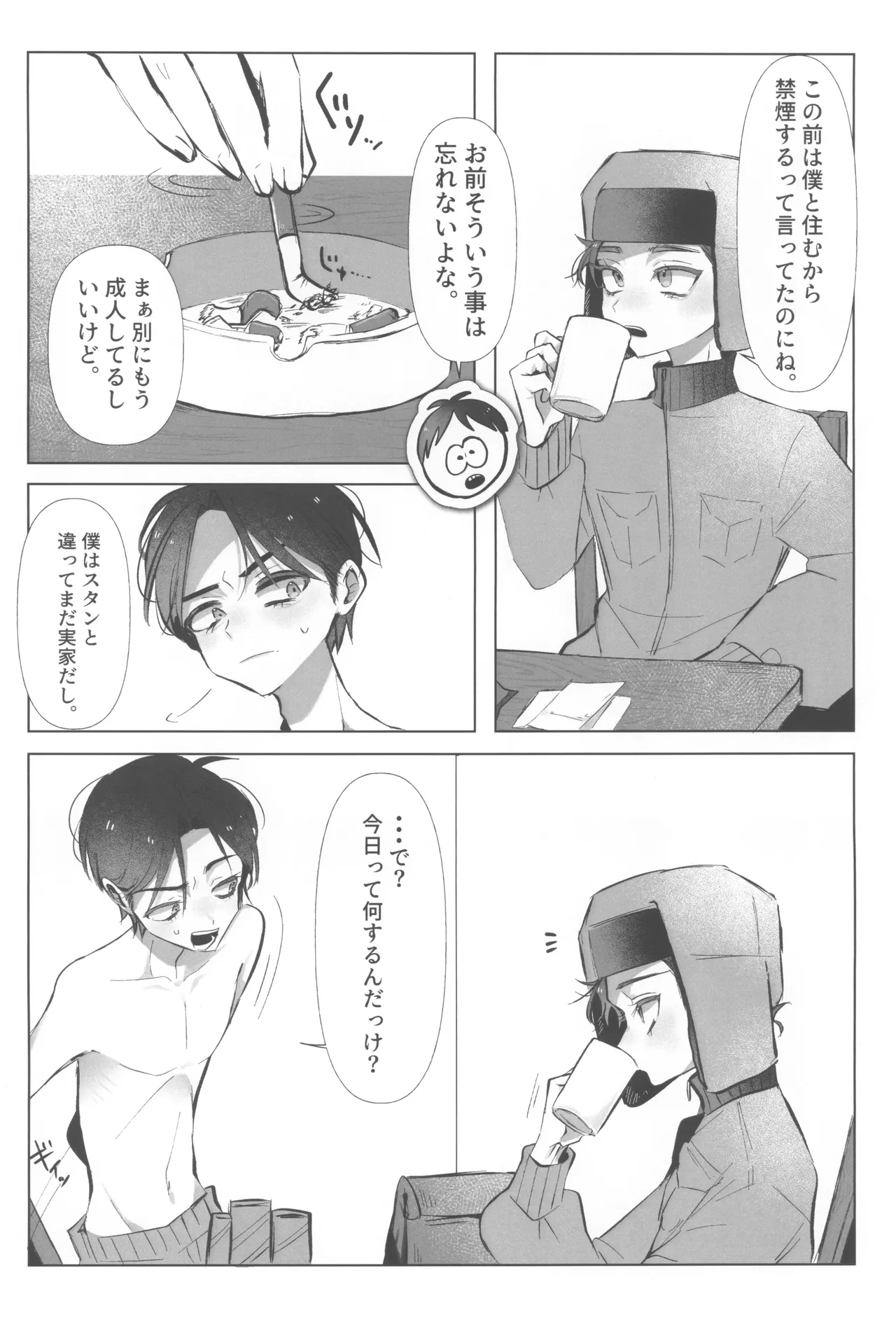 I can't trust you!! - page10