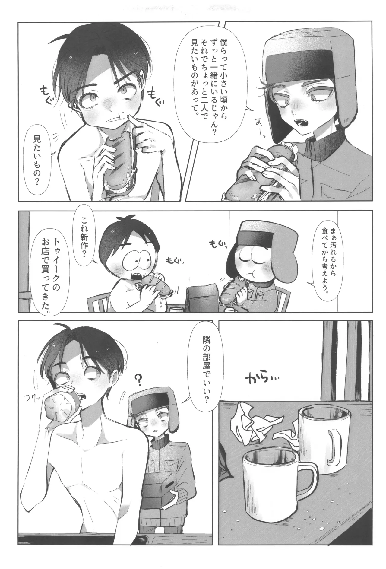 I can't trust you!! - page11