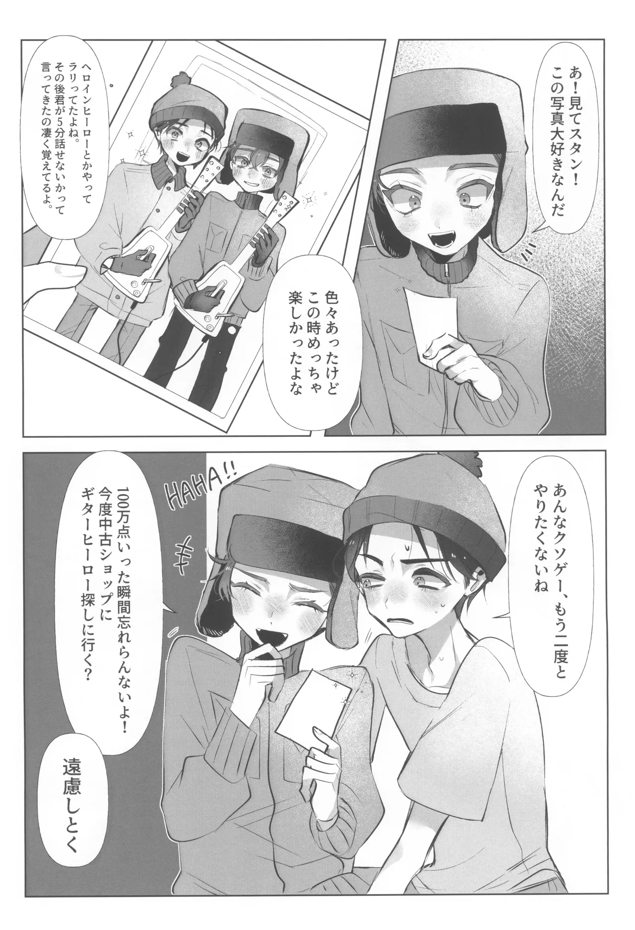 I can't trust you!! - page14